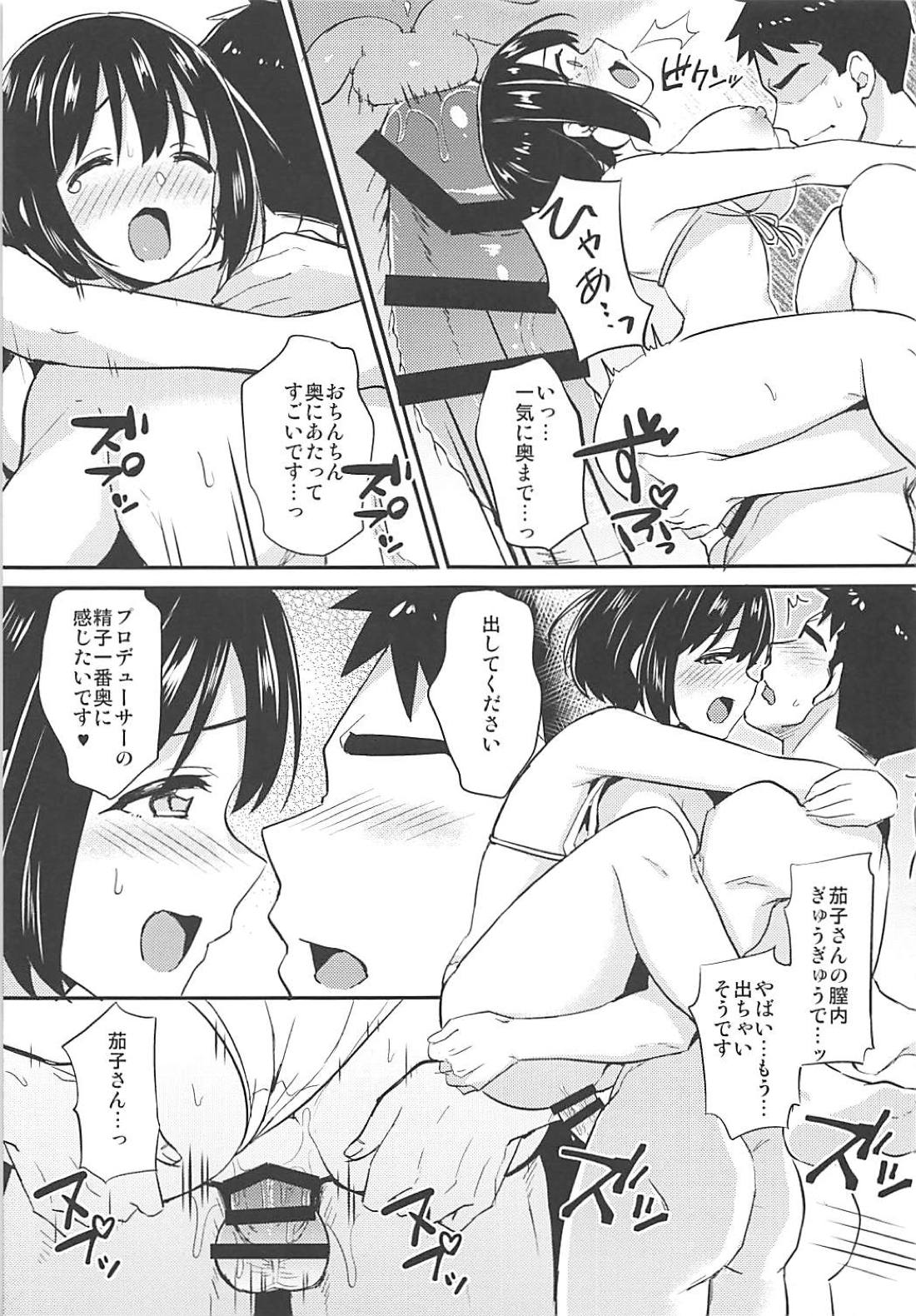 (C94) [Iorigumi (Tokita Alumi)] Kako-san to Minami no Shima de Rendezvous (THE IDOLM@STER CINDERELLA GIRLS) page 16 full