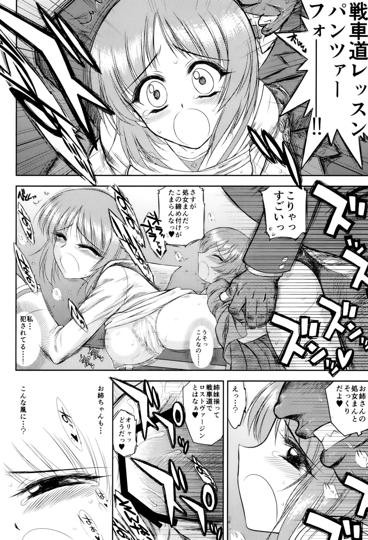 [BLACK DOG (Kuroinu Juu)] Dame! Zettai! Chikan Sensha! (Girls und Panzer) [2013-07-15] page 13 full