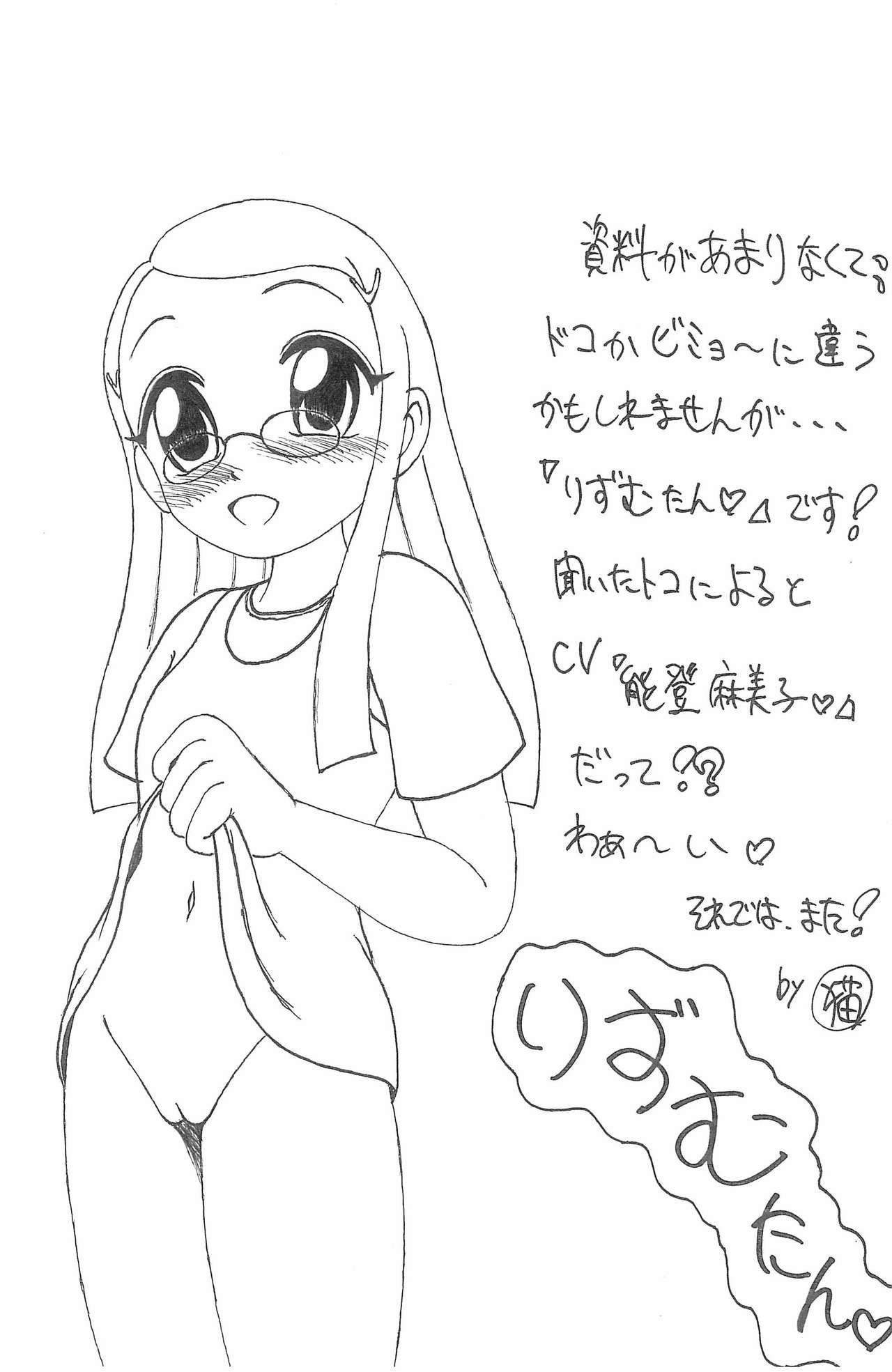 (Puniket 10) [Status Doku (Isawa Nohri)] Pipi Pupu 3 (Ojamajo Doremi) page 8 full