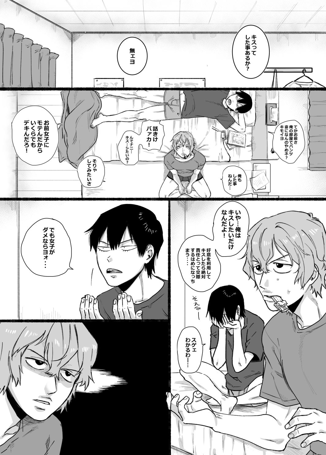 [Yasson Yoshiyuki] No Count (Yowamushi Pedal) [Digital] page 3 full