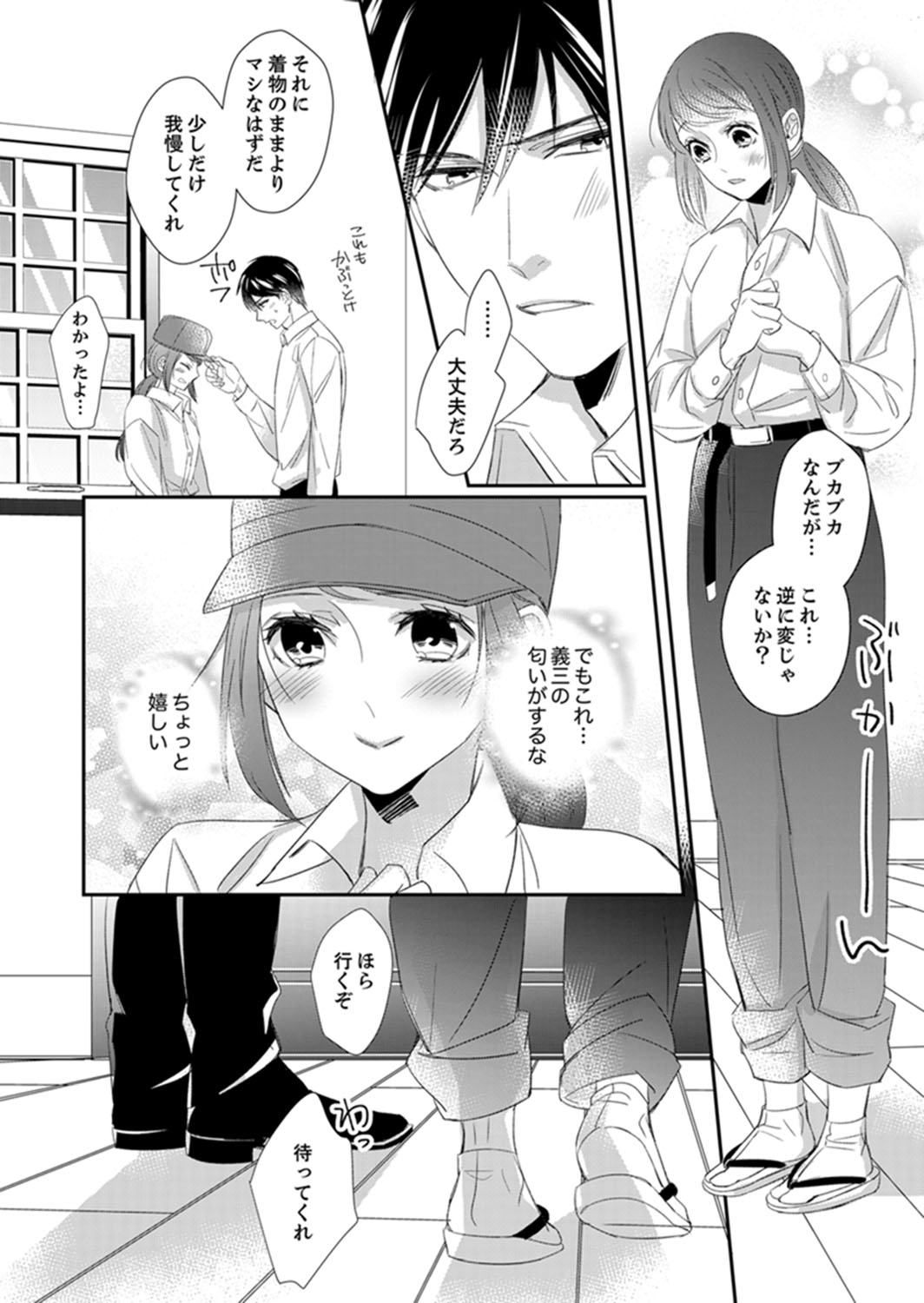 [Chihana Kiha] Do-S Gunjin to Itsuwari no Shoya Airashii Koe de Nake Ch. 18-26 page 64 full