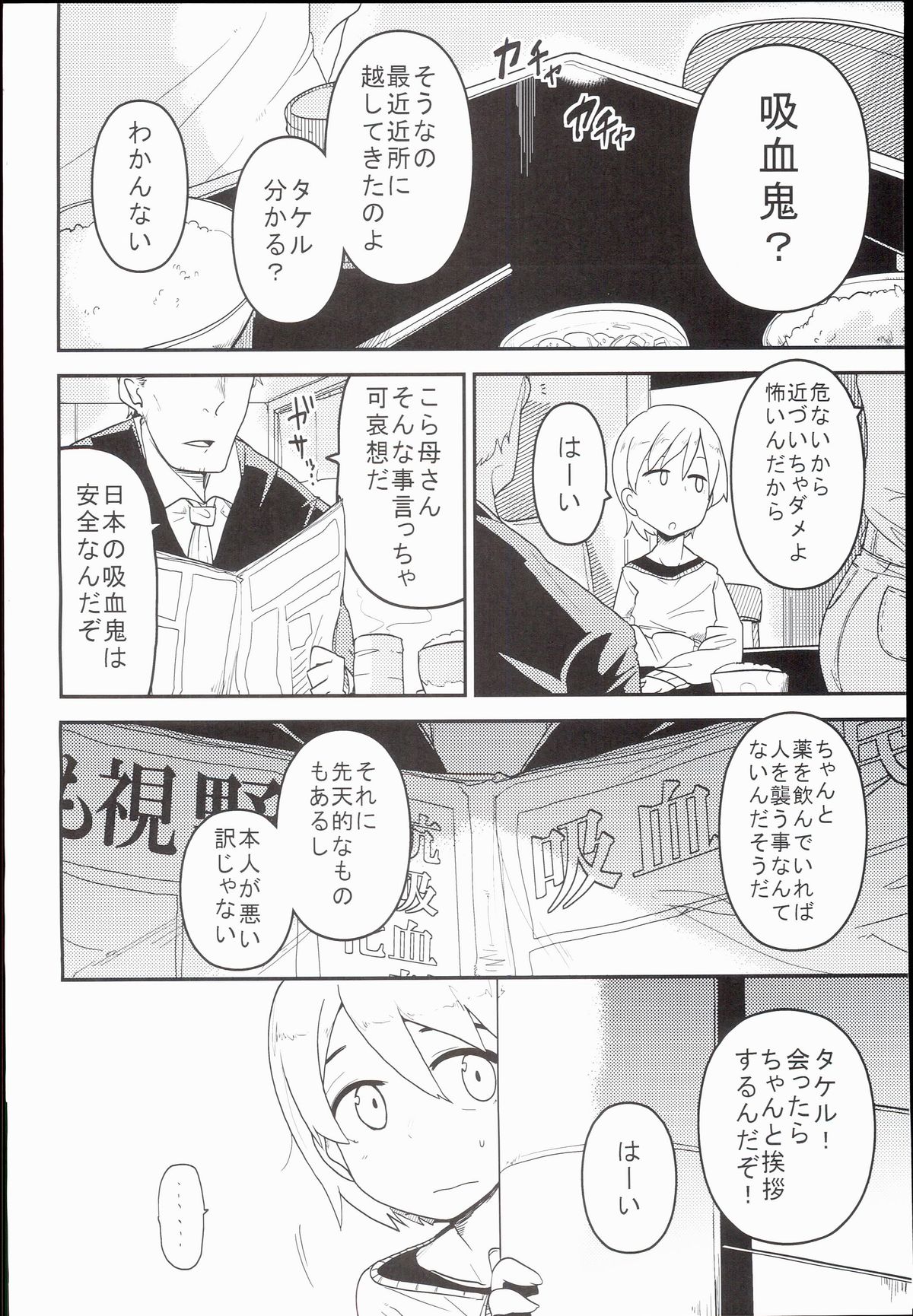 (C89) [Egao ga Ichiban (Tsukusun)] Hana Hime Kankan page 2 full