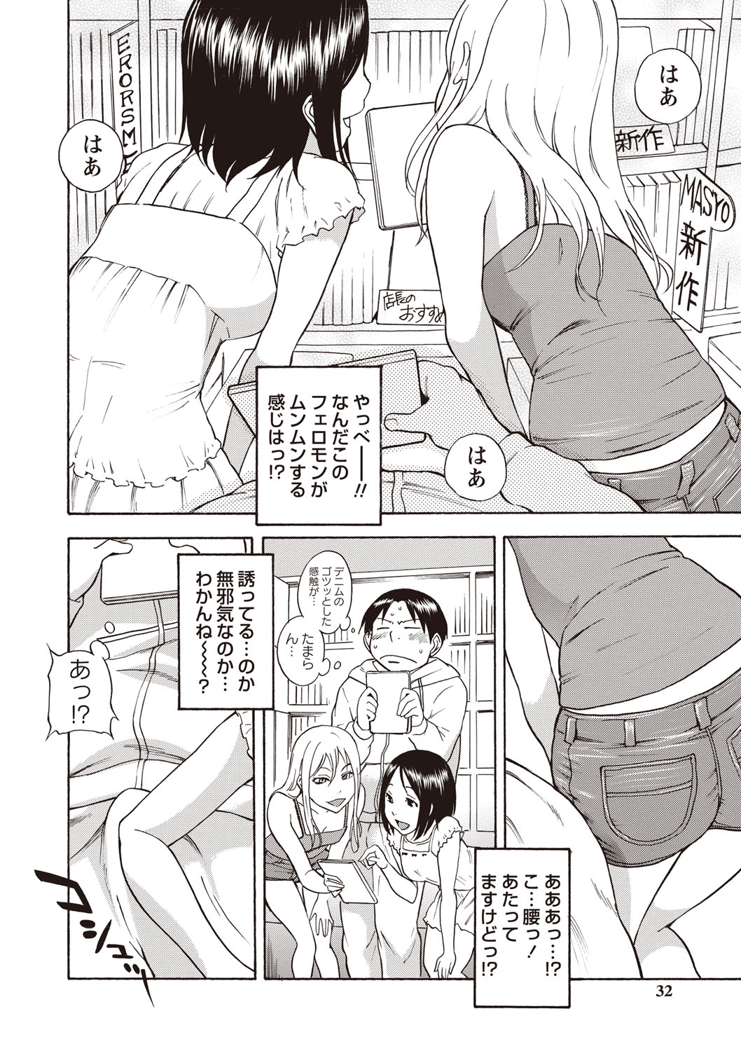 [Shiden Akira] Sweet Bitch! [Digital] page 29 full
