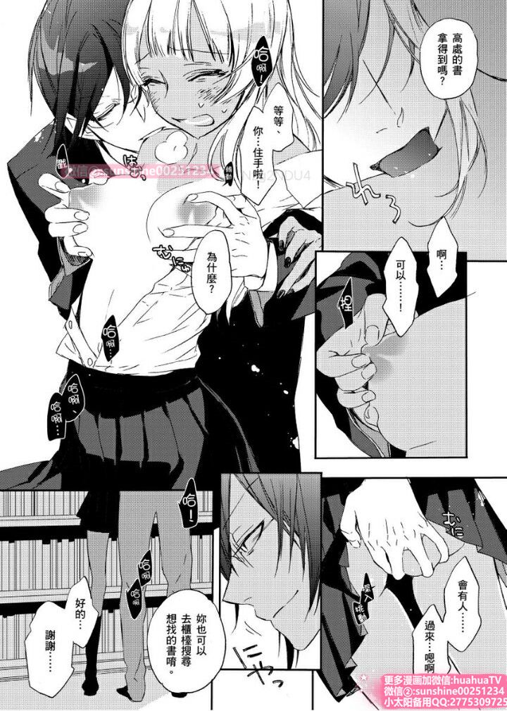 [ENVY] は？お前、黒ギャルのくせに処女なの？02 (chinese) page 18 full