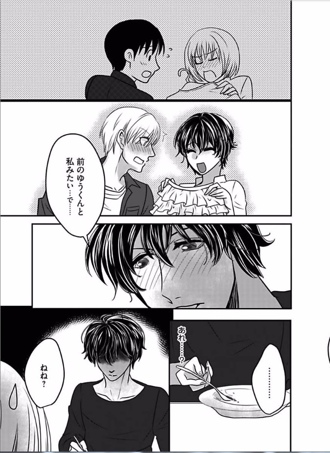 Kaian★Trade~Onnna no ii tokoro, oshiete ageru~volume 4 page 23 full