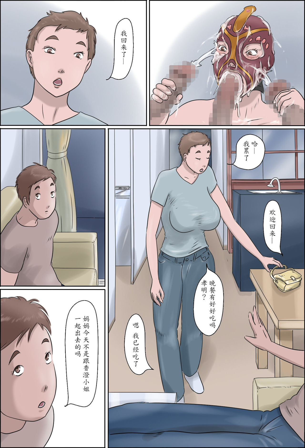 [Zenmai Kourogi] Haha wa Odoru - Jou - [Chinese] [魔劍个人汉化] page 43 full