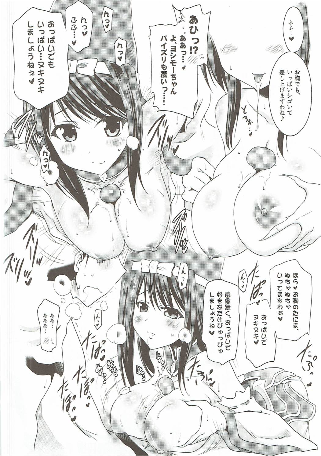 (C85) [Syunkan Saidaihusoku (Pony R)] Kozukuri Otome (Sengoku Otome) page 9 full
