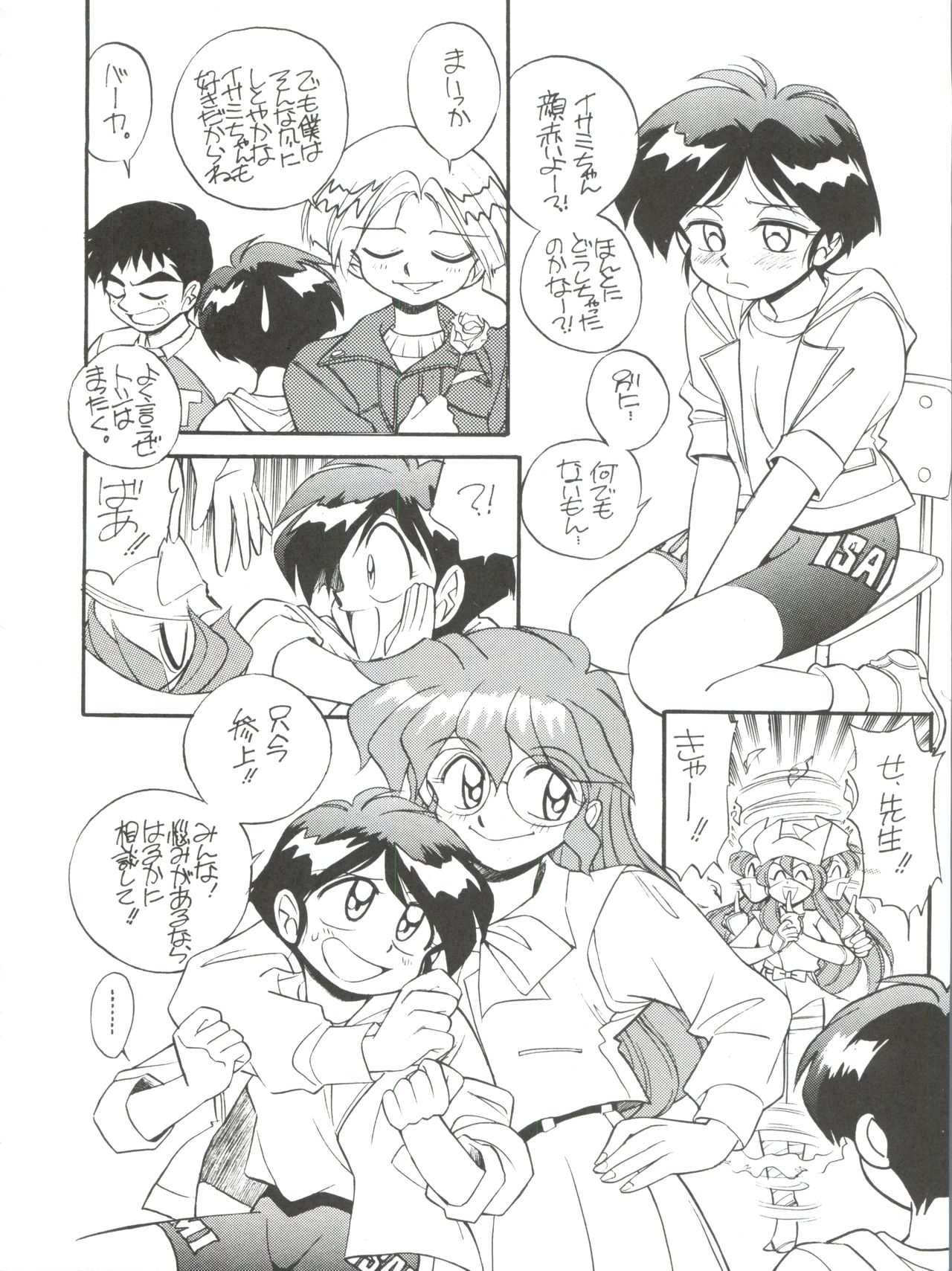 (CR21) [Isami Kaihatsu Jigyoudan (Various)] Spats Yakyuugun (Tobe! Isami) page 41 full