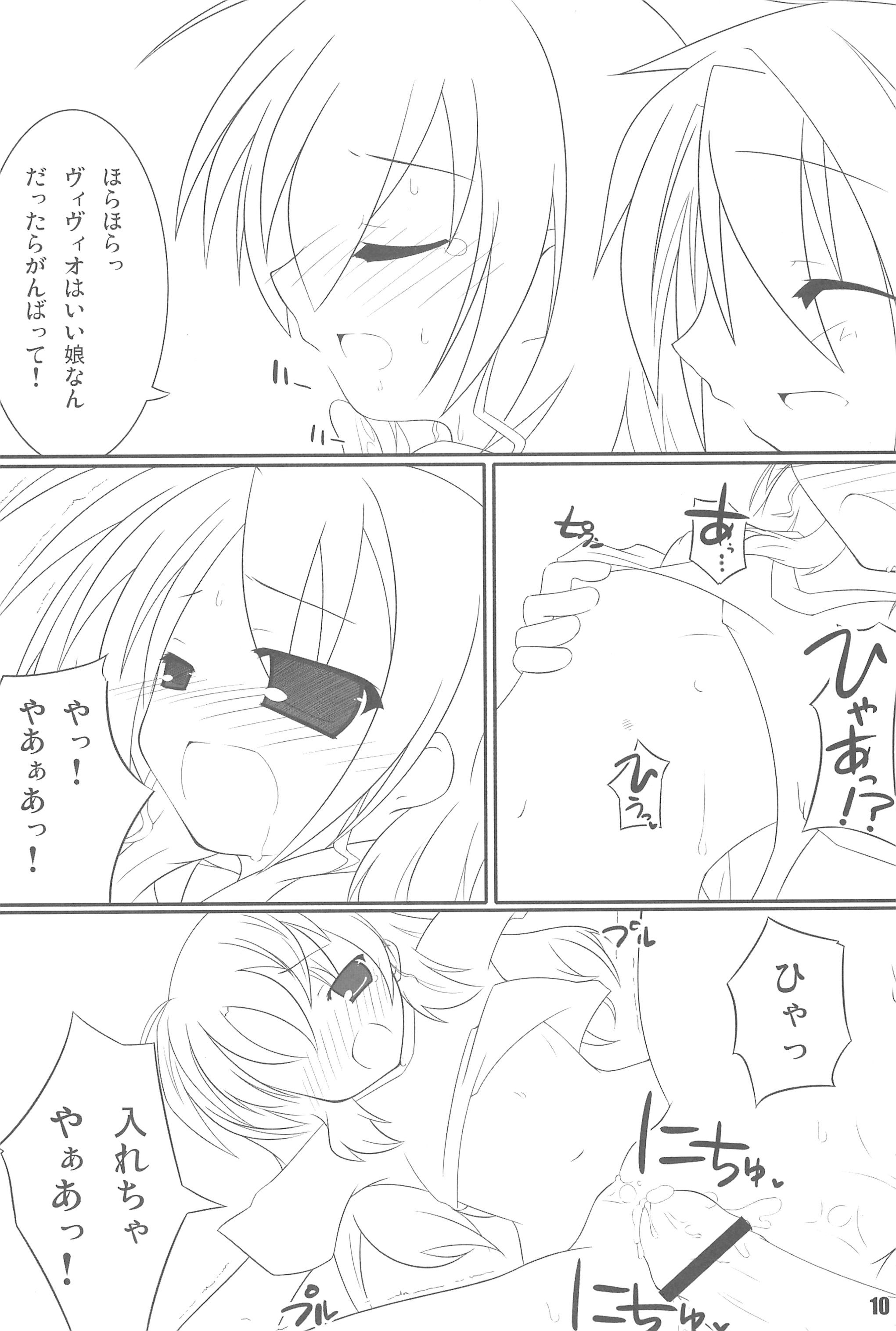 (C74) [Resonate Region (Aro)] Hajimete no Vivio-tan (Mahou Shoujo Lyrical Nanoha) page 10 full