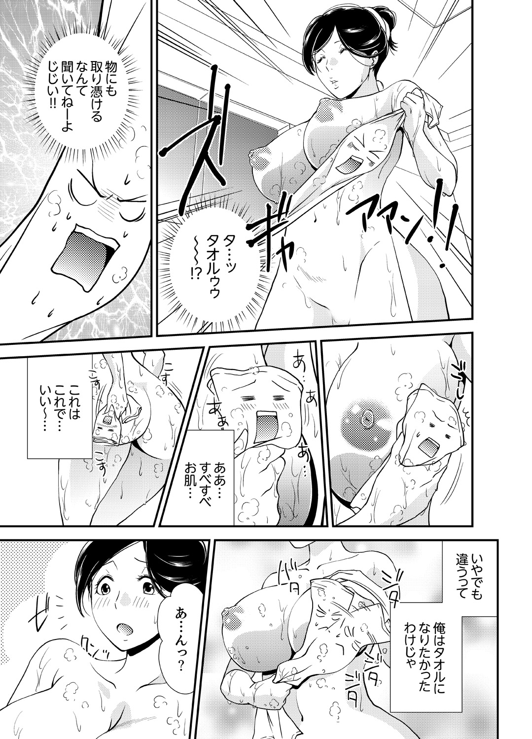 [Saitou Choro] Doukyuusei Nama de Nando mo? Yuurei ni Nattara Gakuen Harem 1 page 17 full