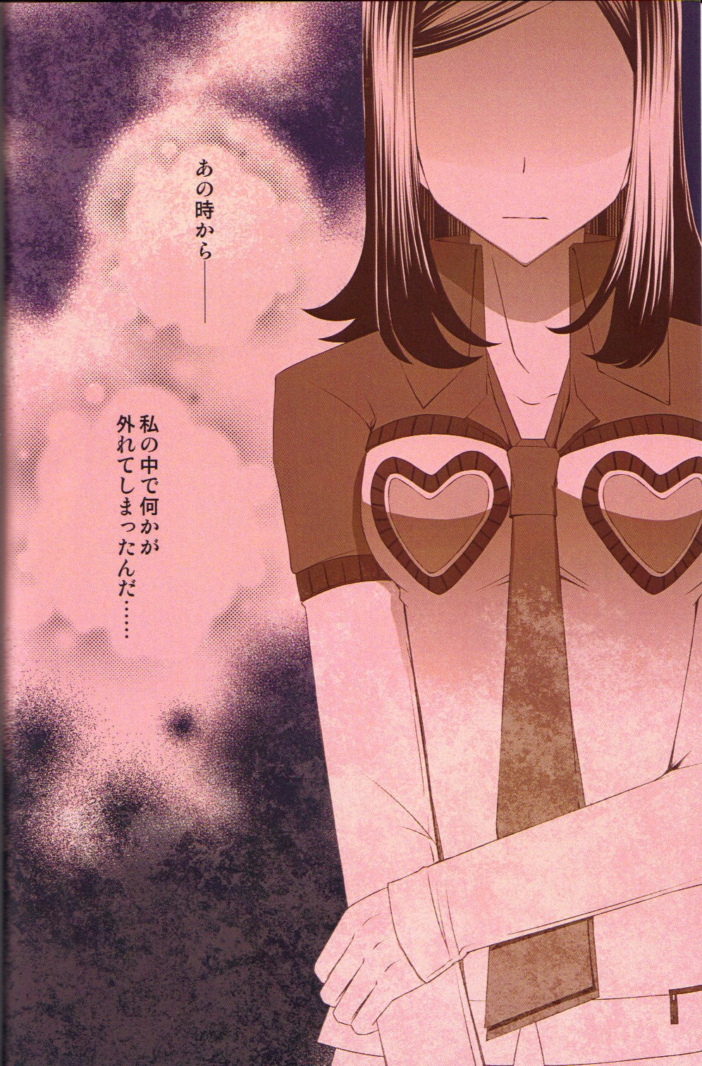 (C80) [Silver Moon (Moegi Sayu)] Shuumatsu Date (Persona 2) page 3 full