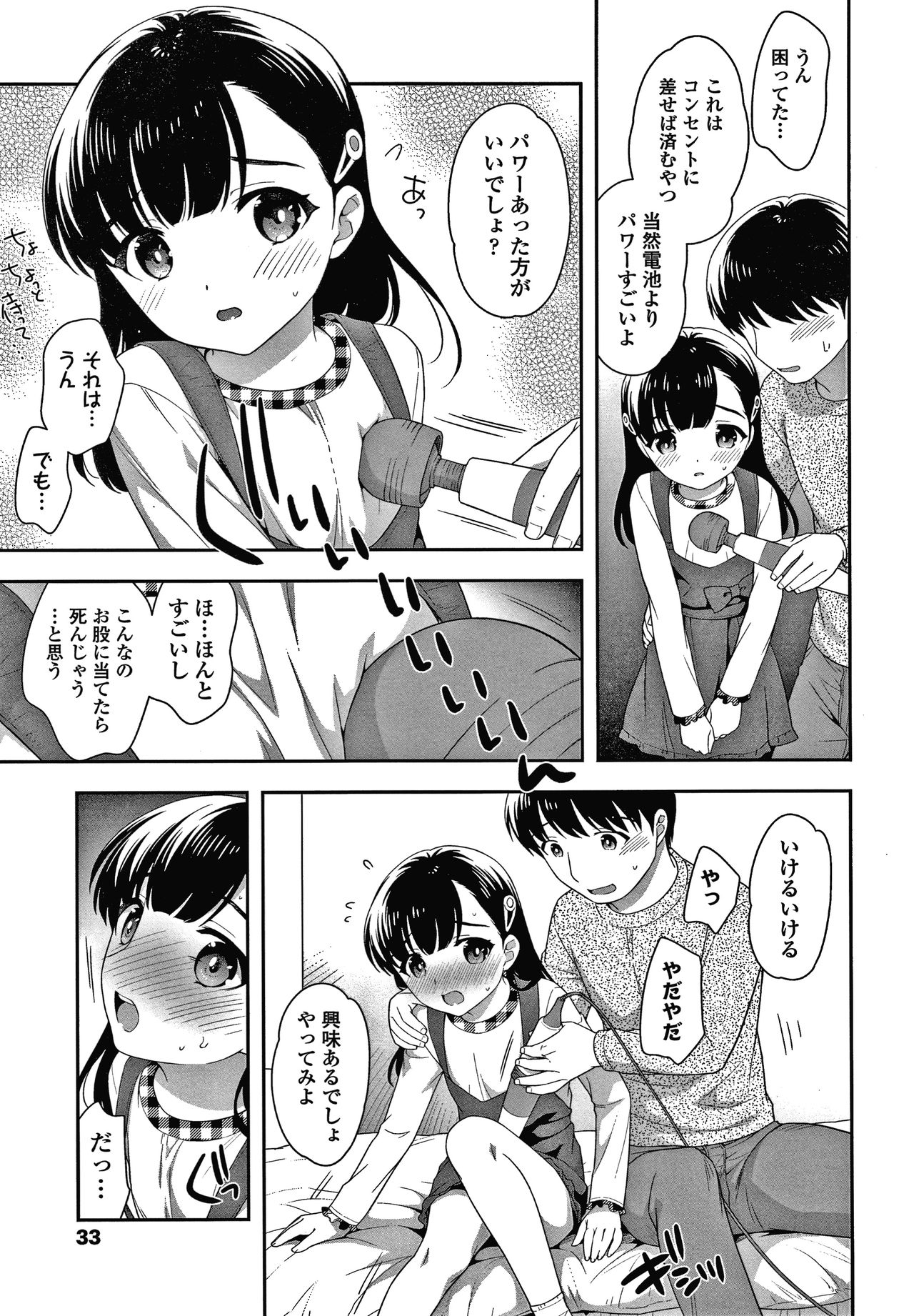 [Ueda Yuu] Pico Pico Chipikko Man page 34 full