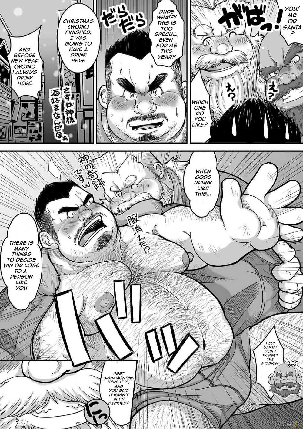 [Bear Tail (Chobi)] Maguwae! Fukunokami [English] [Aditwi] [Digital] page 7 full