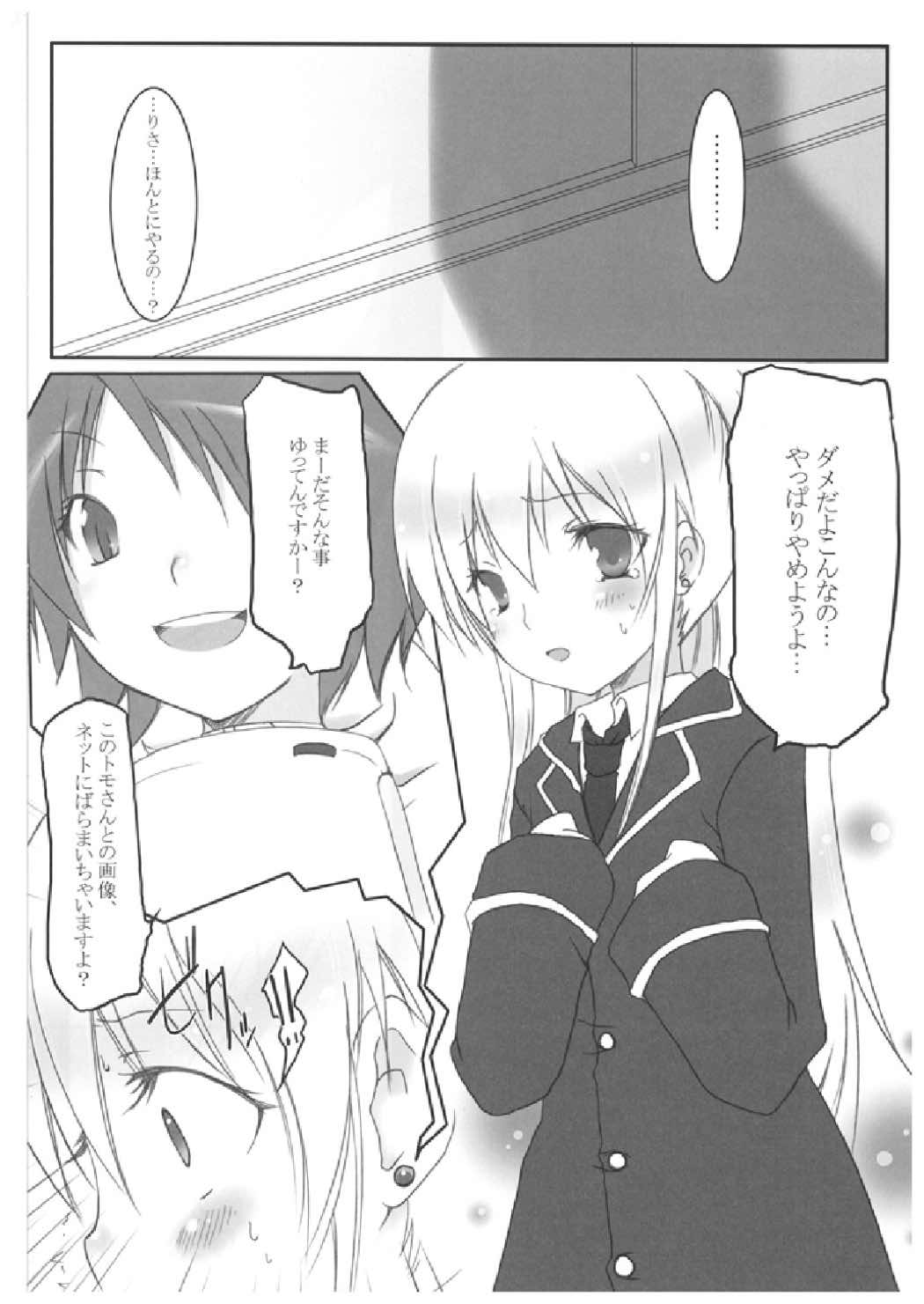 (C71) [French letter (Fujisaki Hikari)] chrysalises (GuitarFreaks & DrumMania) page 10 full