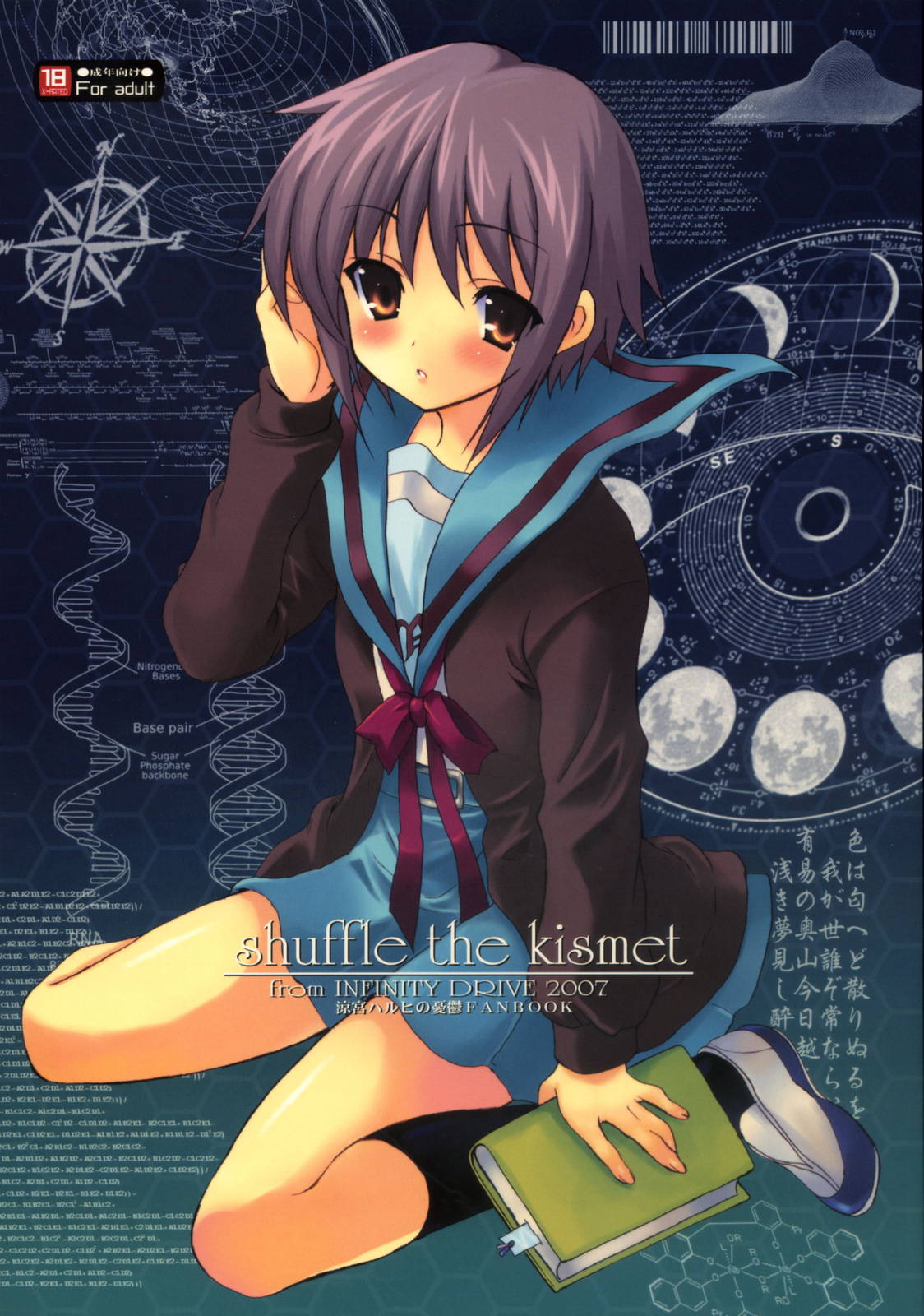 (C73) [INFINITY DRIVE (Kyougoku Shin)] shuffle the kismet (The Melancholy of Haruhi Suzumiya) page 1 full