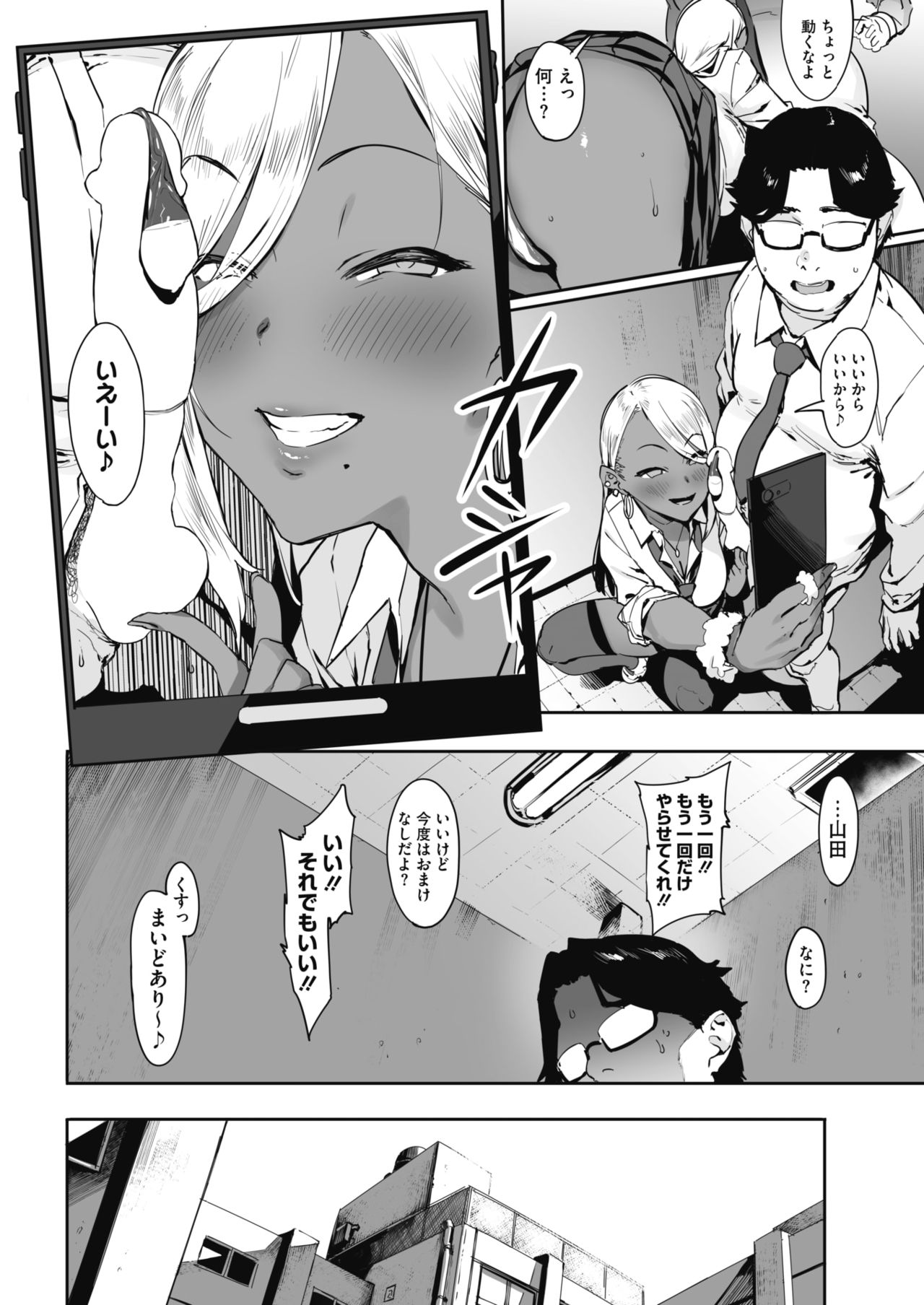 COMIC HOTMILK 2019-05 [Digital] page 37 full