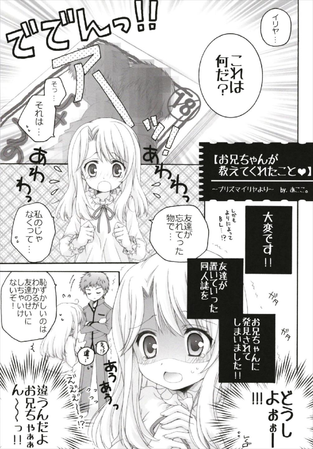 (C93) [Pyonpyororin (Akoko.)] Chiccha na NIJIiro Sairokushuu (Various) page 43 full