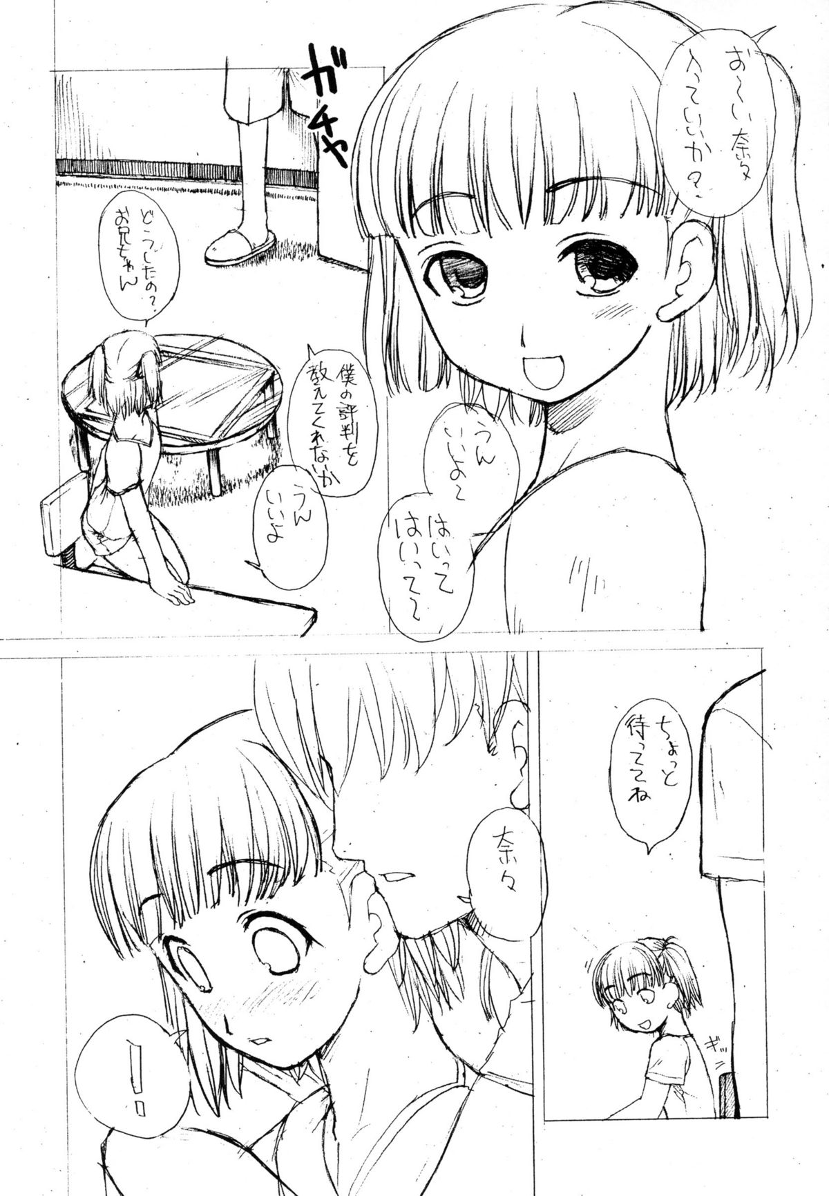 (C70) [Shinobi no Yakata (Iwama Yoshiki)] JEWELBOX PEACHWHITE SISTER RAPED (Various) page 4 full
