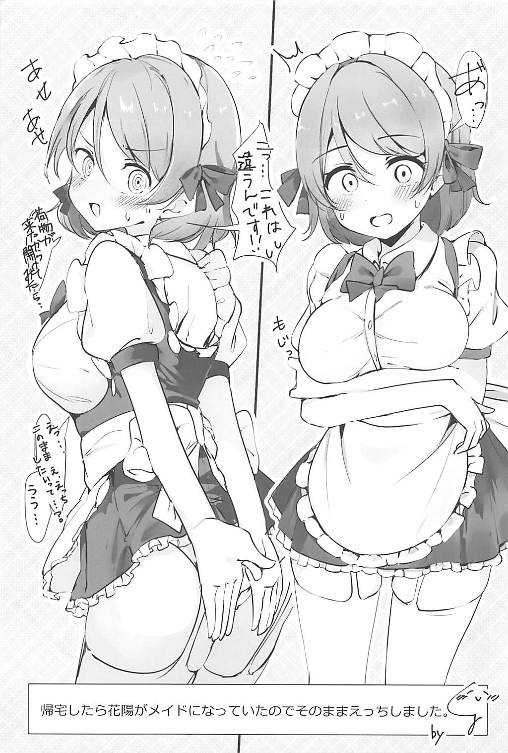 (C94) [Shiromeshiya (Shiro)] Koizumi Hanayo no Gohoushi Biyori (Love Live!) page 29 full