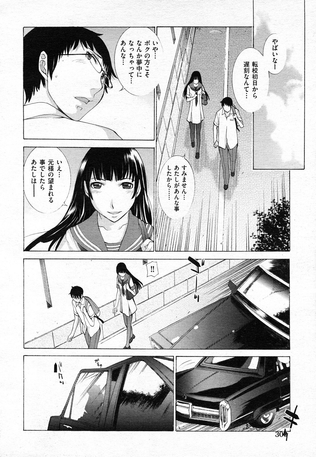 [Harazaki Takuma] Hanazono page 32 full