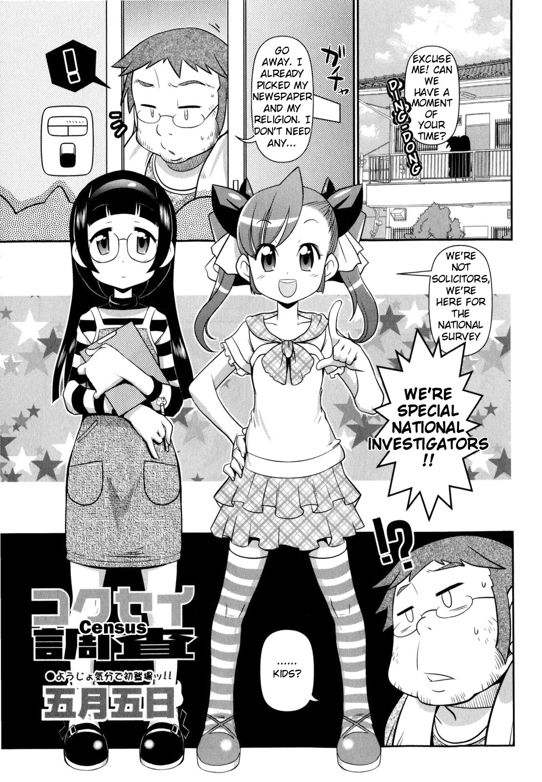 [Satsuki Itsuka] Kokusei Chousa (Census) [English] page 1 full
