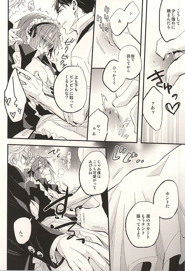 (SUPER24) [Praseodym (Reyshi)] Sano Ko Maid Club (Free!) page 16 full