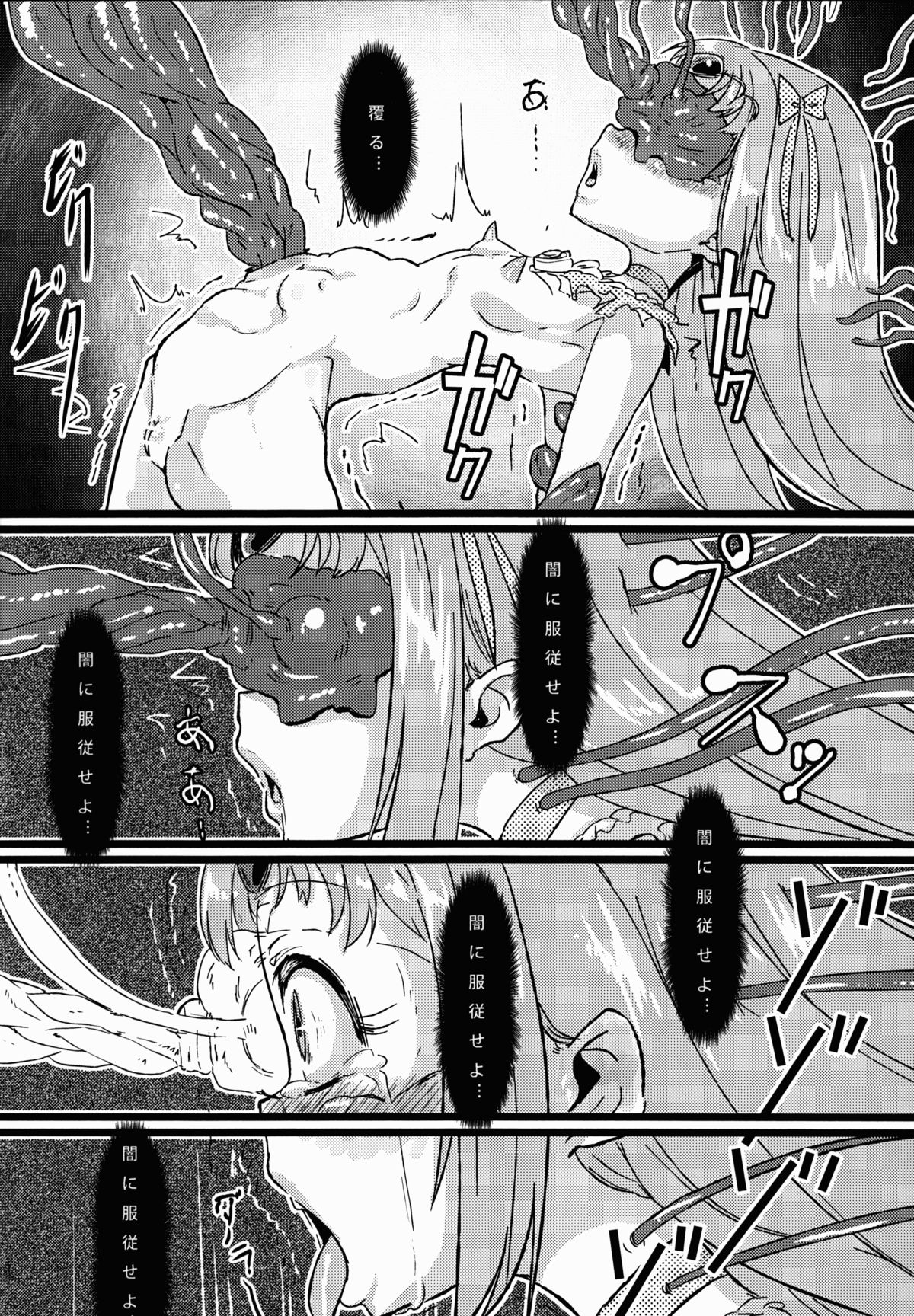 (C81) [Null Mayu (Chimosaku)] Ako Ochi (Suite Precure) page 9 full