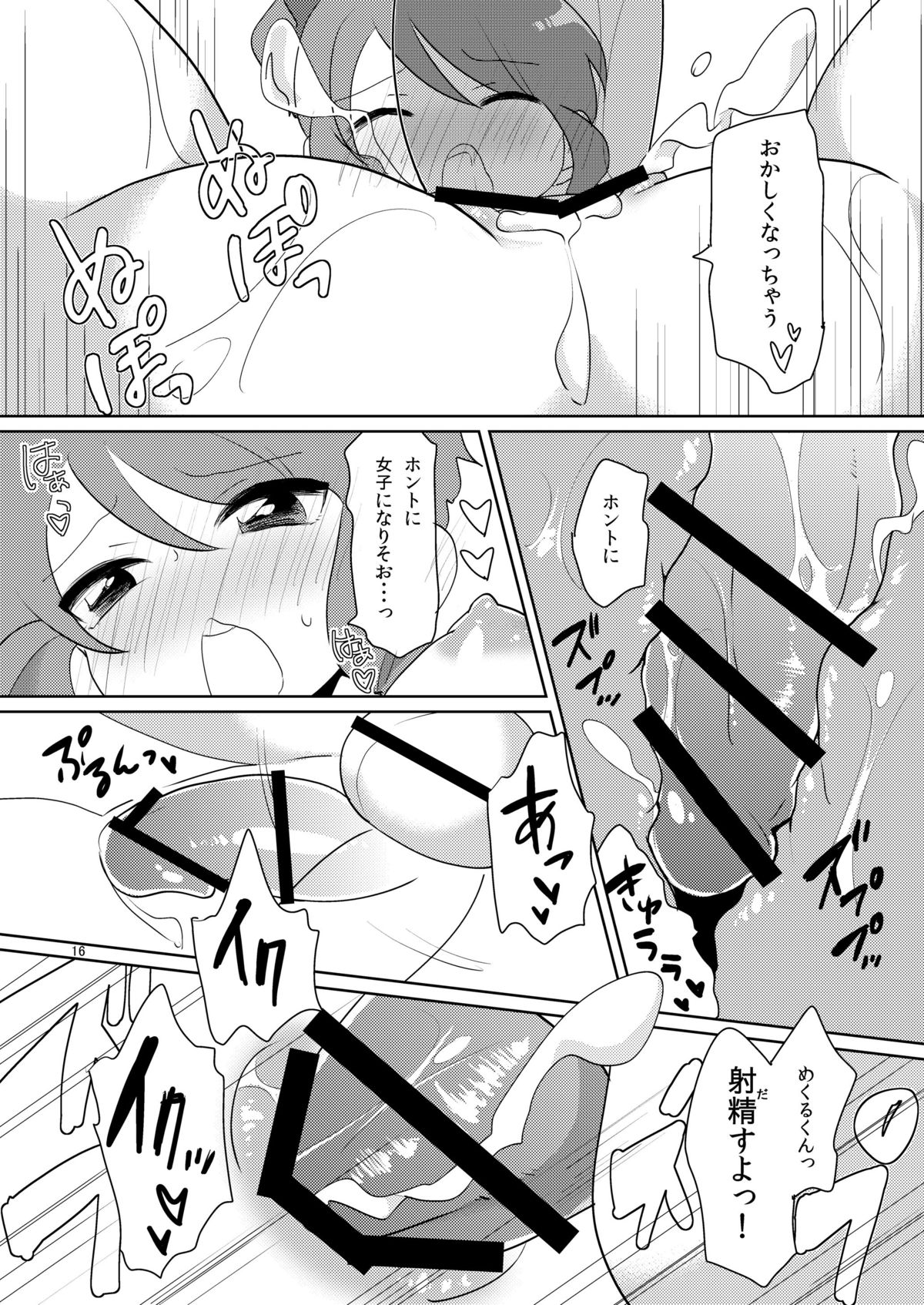 [DryR (Urakuso)] Josou ga Bareta Toki no Taishohou page 17 full