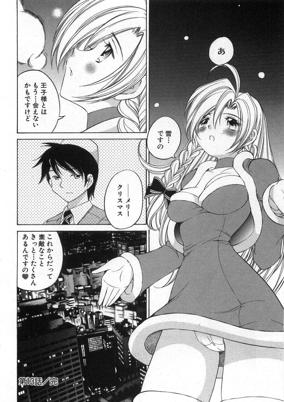[Sano Takashi] Koisuru Hanahana - The flowers fall in love 2 page 151 full