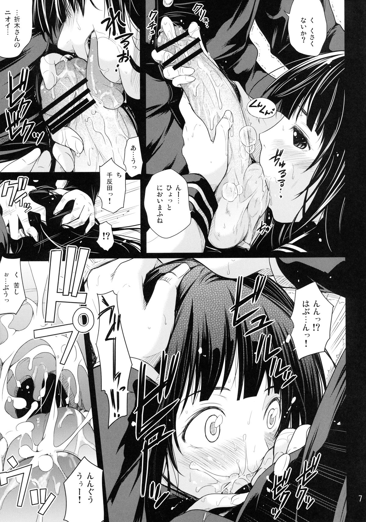 [T.cop (Natsuki Kiyohito)] Anata to Watashi Kininaru Asoko (Hyouka) [Digital] page 9 full