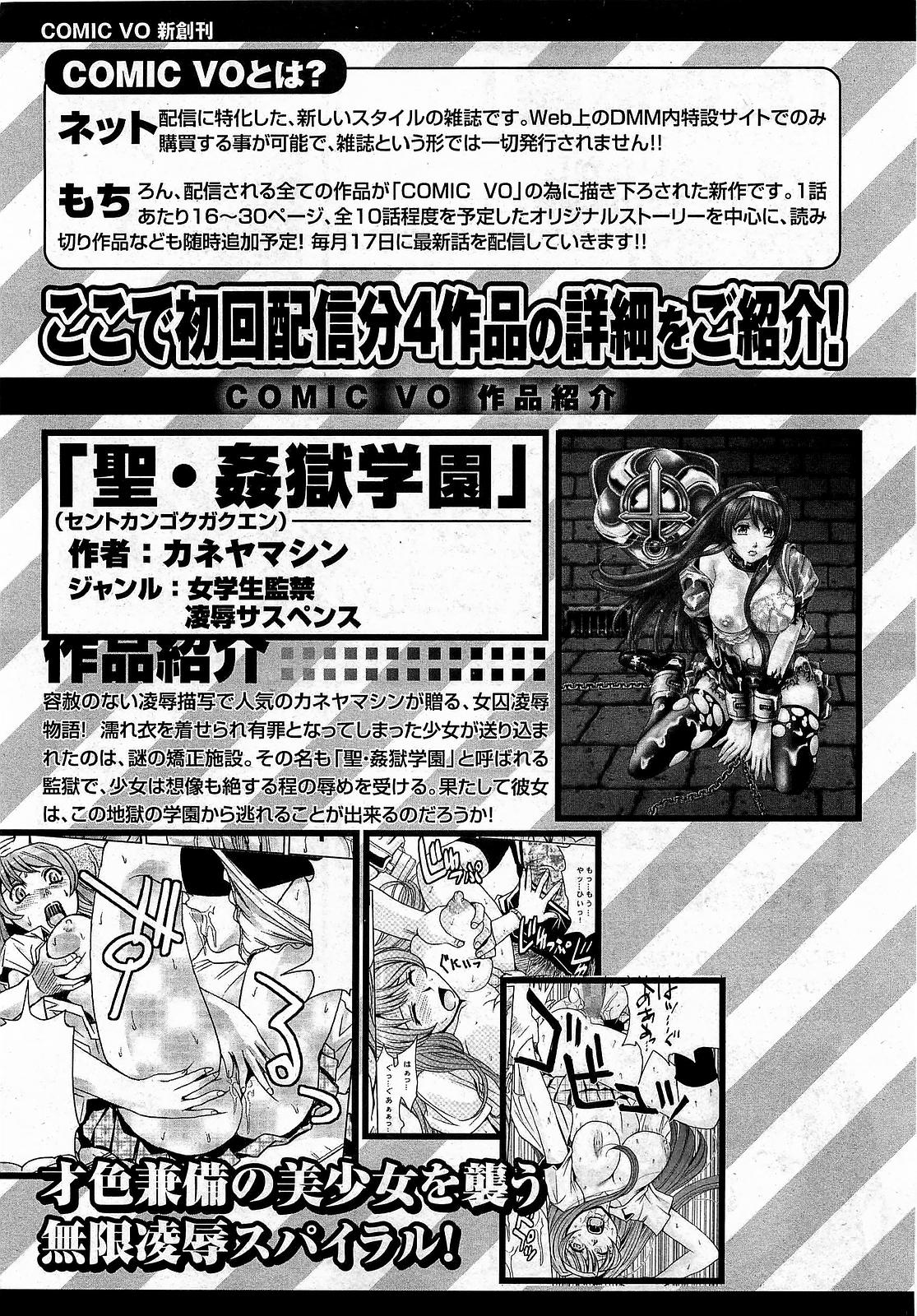 COMIC XO 2009-01 Vol. 32 page 35 full