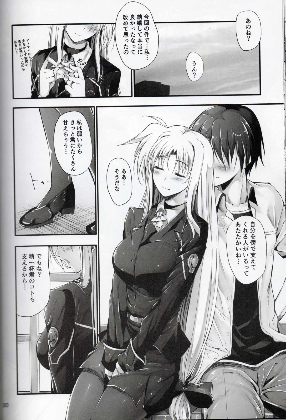 (C84) [IV VA SHIN (Mikuni Mizuki)] Home Sweet Home ~ Fate Hen 5 ~ (Mahou Shoujo Lyrical Nanoha) page 25 full