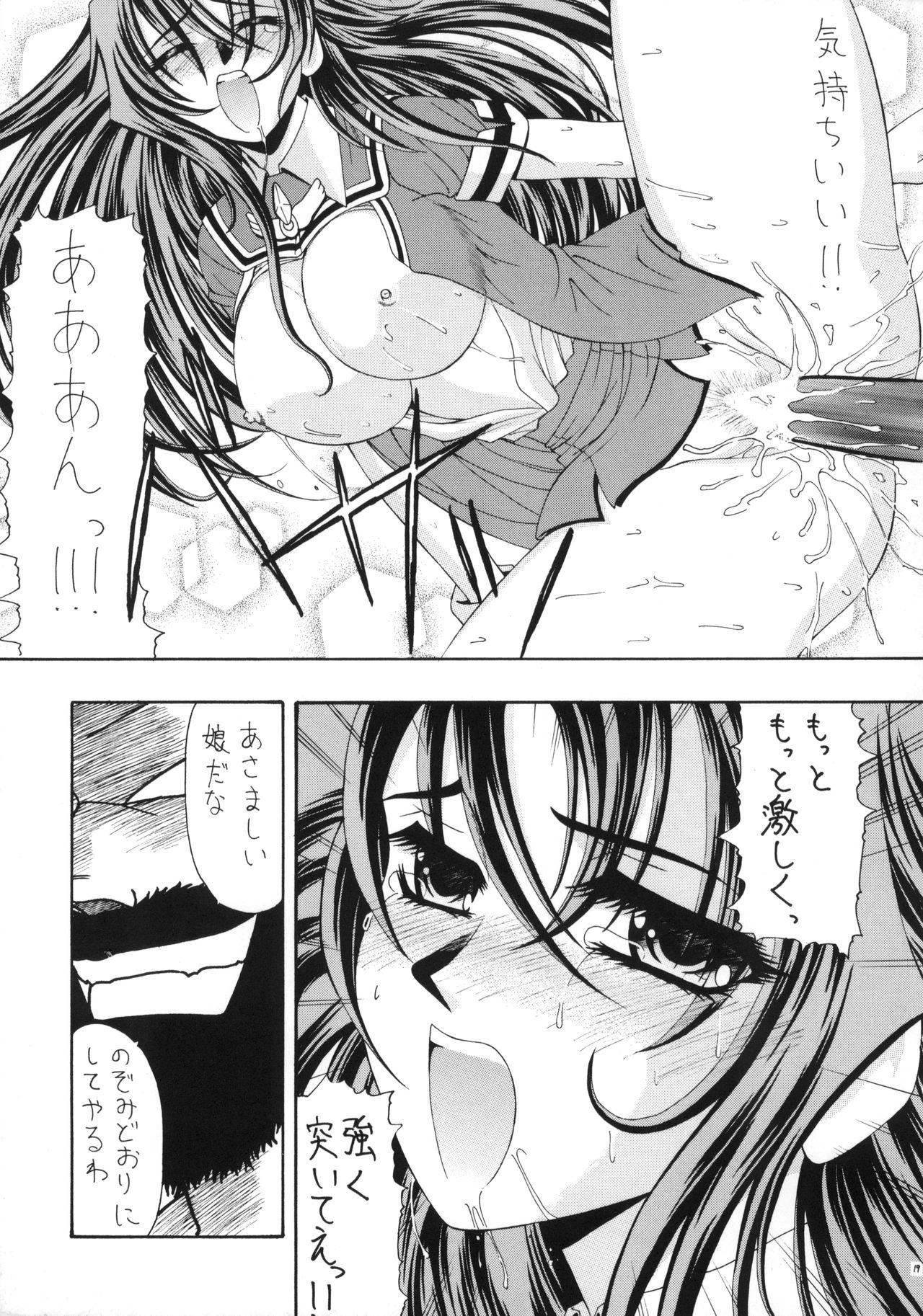 (C63) [STORM (Saiki Yoshikazu)] Ai to Kanashimi no Kin○Buster (Kiddy Grade) page 20 full