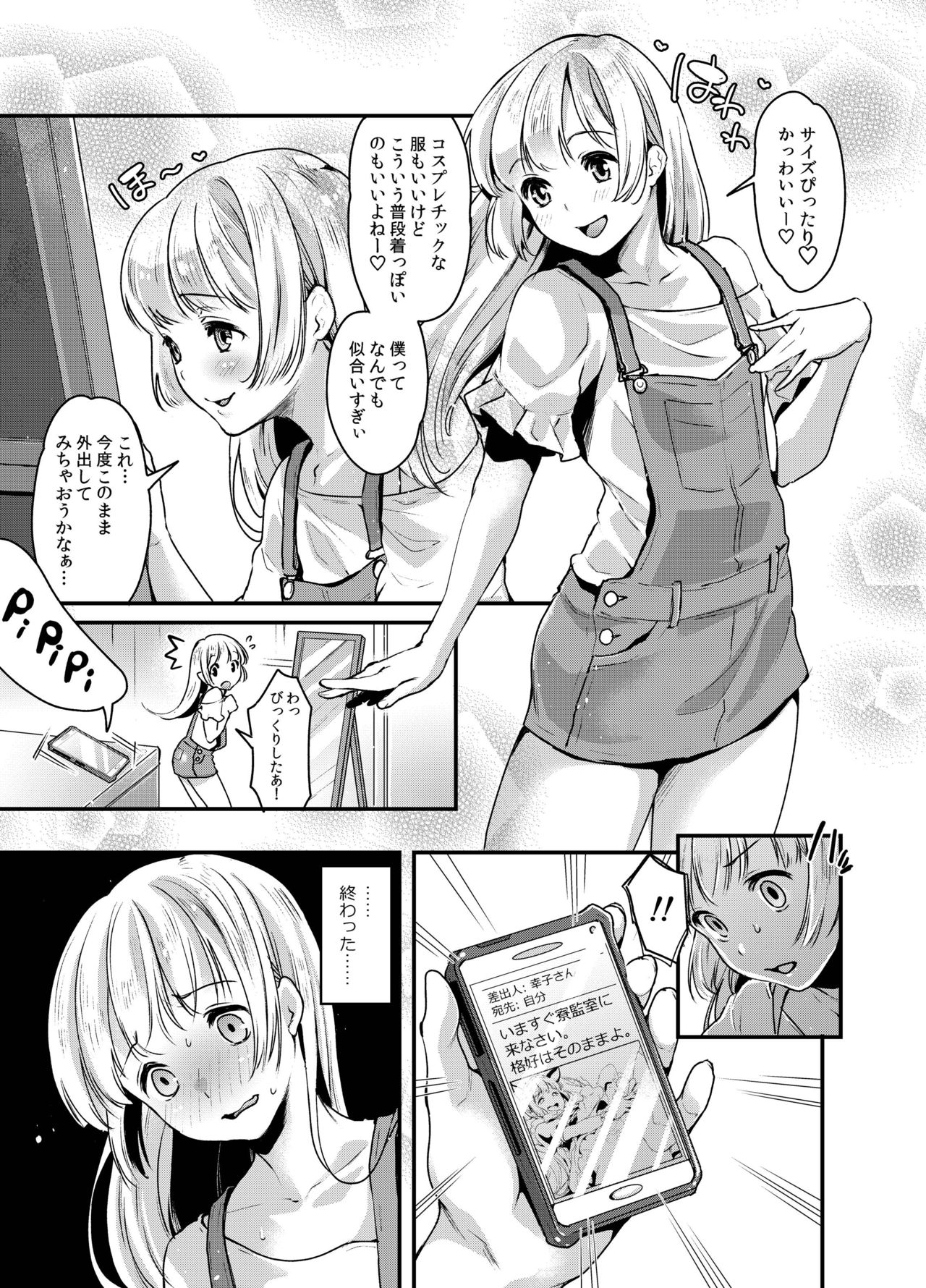 [Fleur 9 pri (Kitahara Eiji)] Futanari Ryoubo-san to Mesuiki Josou Danshi [Digital] page 11 full