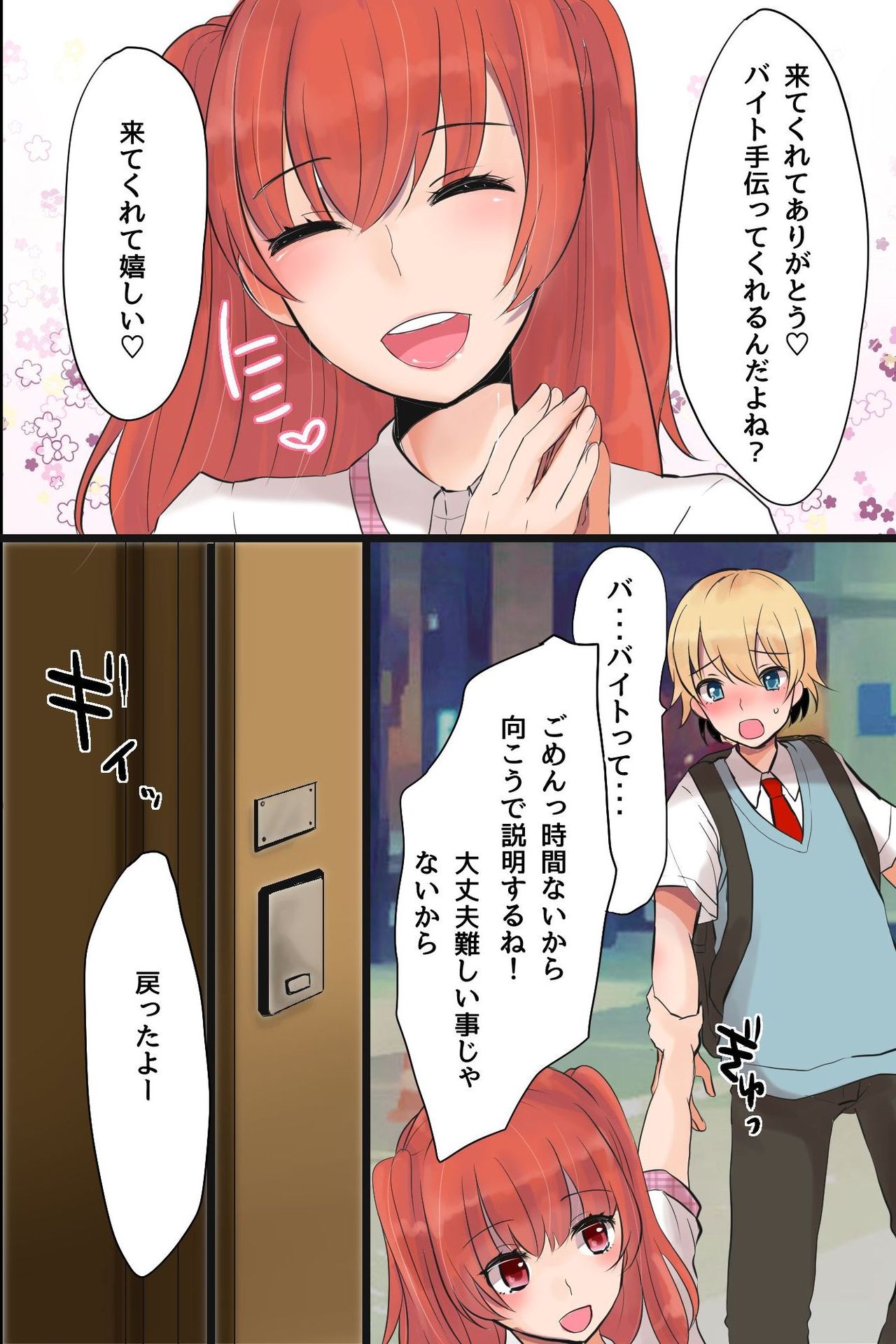 [MC (Nimame)] Mesuochi! Rankou Satsueikai ~Boku Otoko na no ni Kanjichau...!~ page 5 full