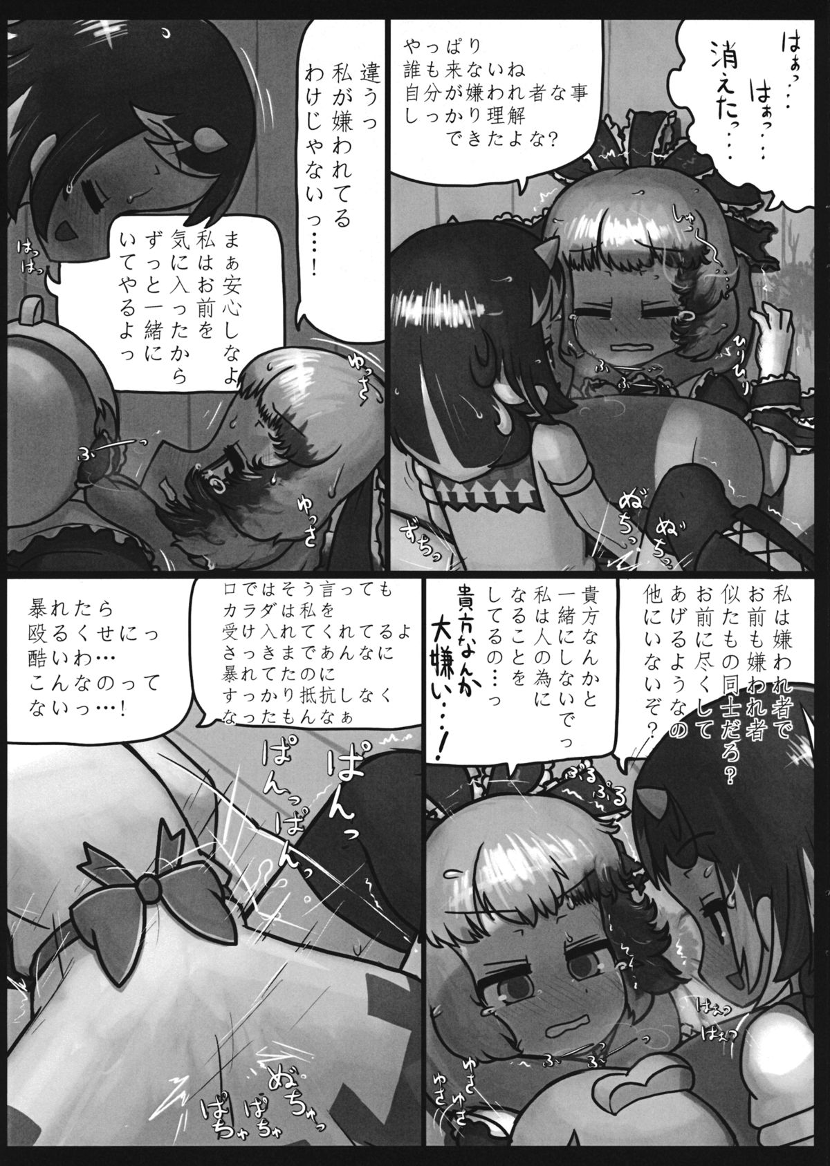 (C87) [Ninniku Batake (Ninniku)] On o Kaeshite Ada to Nasu (Touhou Project) page 18 full