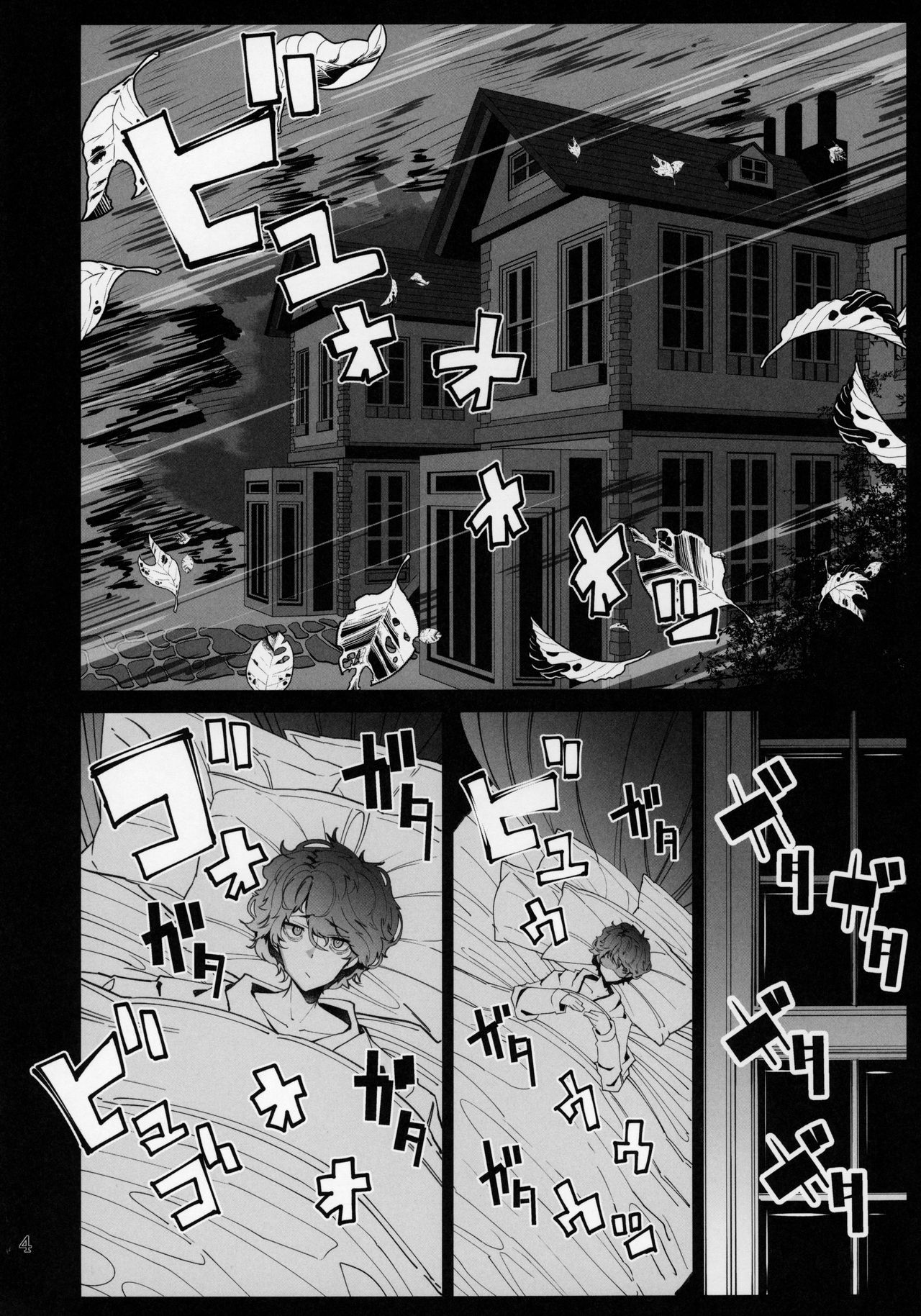 (C97) [Metro Notes (Tsumetoro)] Shinshi Tsuki Maid no Sophie-san 6 page 3 full