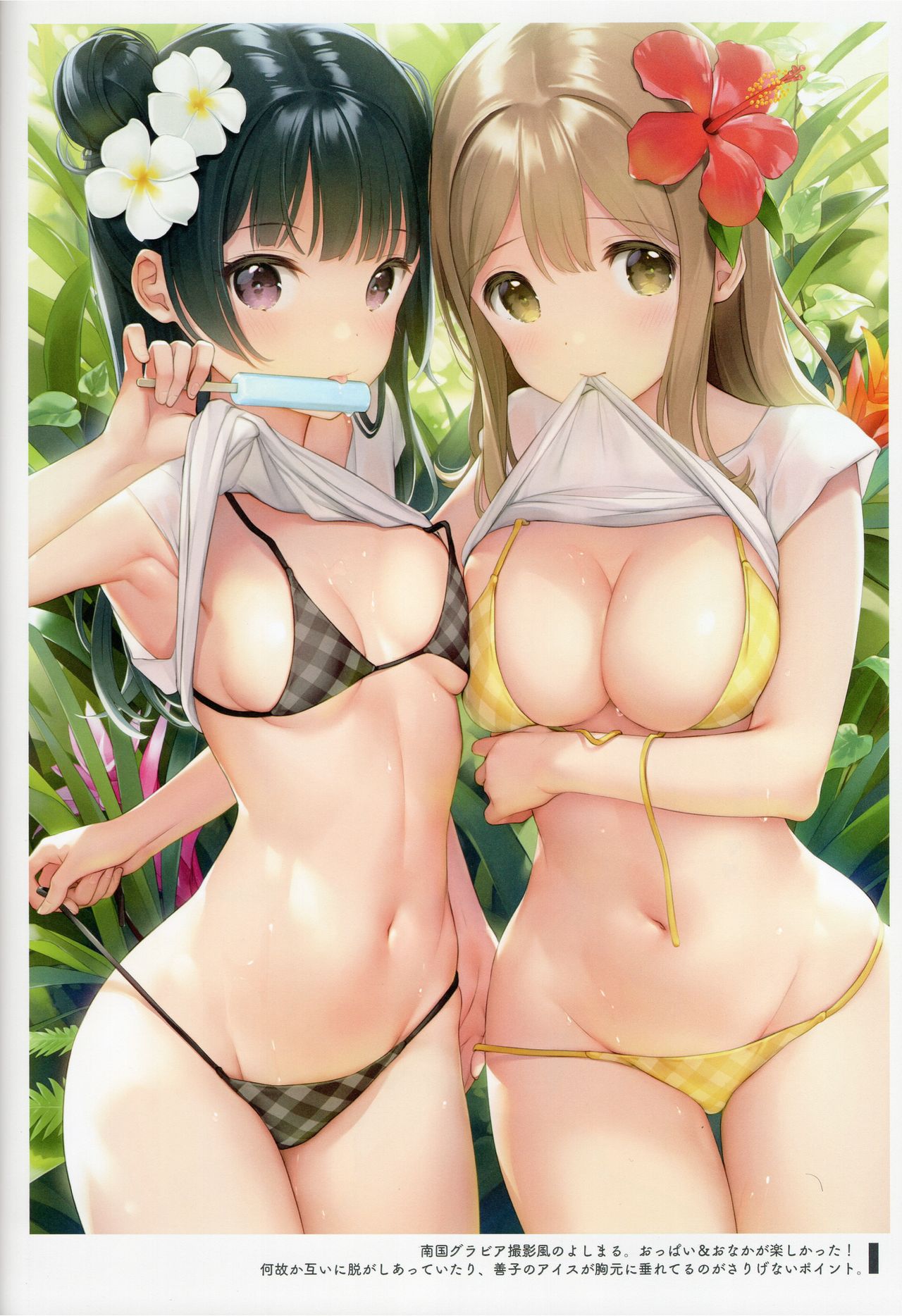[MIGNON WORKS (mignon)] Onaka Zukushi 1+2 (Love Live! Sunshine!!) page 33 full