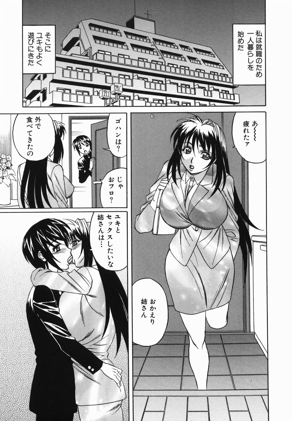 [Yamamoto Yoshifumi] Kyonyuu Nakadashi page 41 full