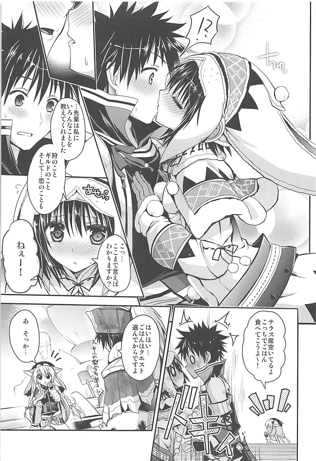 (SC58) [Ryuknigthia (Kiduki Erika)] Hantakko 6 (Monster Hunter) page 8 full