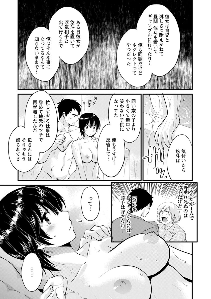 [Pon Takahanada] Tonari no Papa no Seiyoku ga Sugokute Komattemasu! [Digital] page 145 full