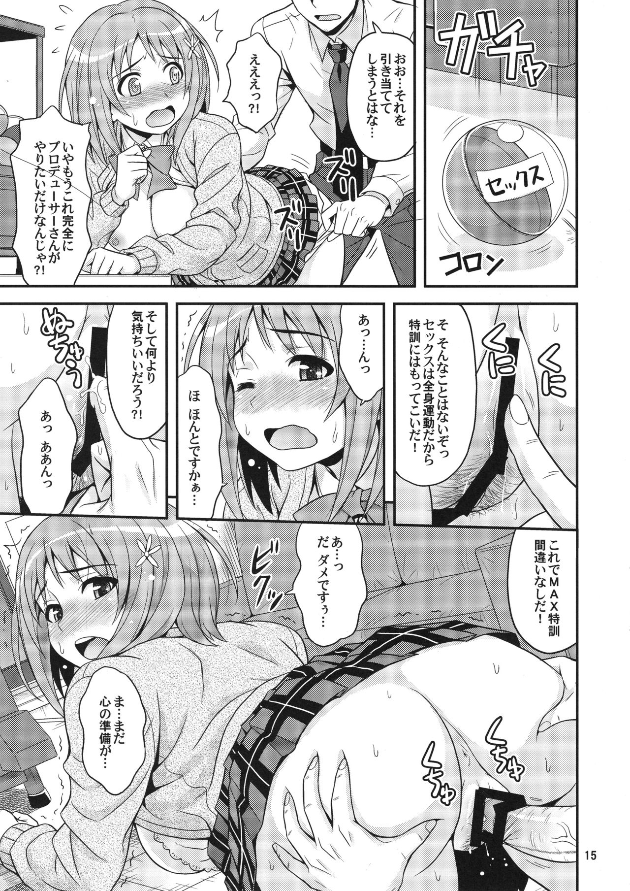 (SC56) [Junpuumanpandou (Hida Tatsuo)] Harapeko Cinderella (THE IDOLM@STER CINDERELLA GIRLS) page 14 full