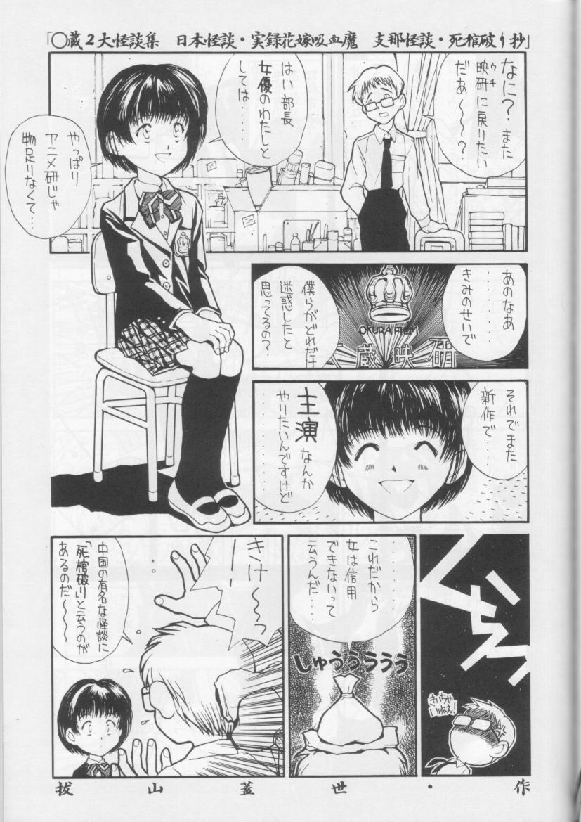 (C53) [Nihon Waru Waru Doumei (Various)] Gakkou no Kaidan page 41 full