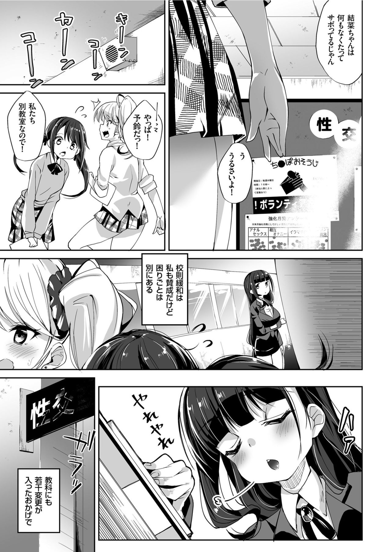 COMIC KURiBERON 2019-06 Vol. 80 page 23 full