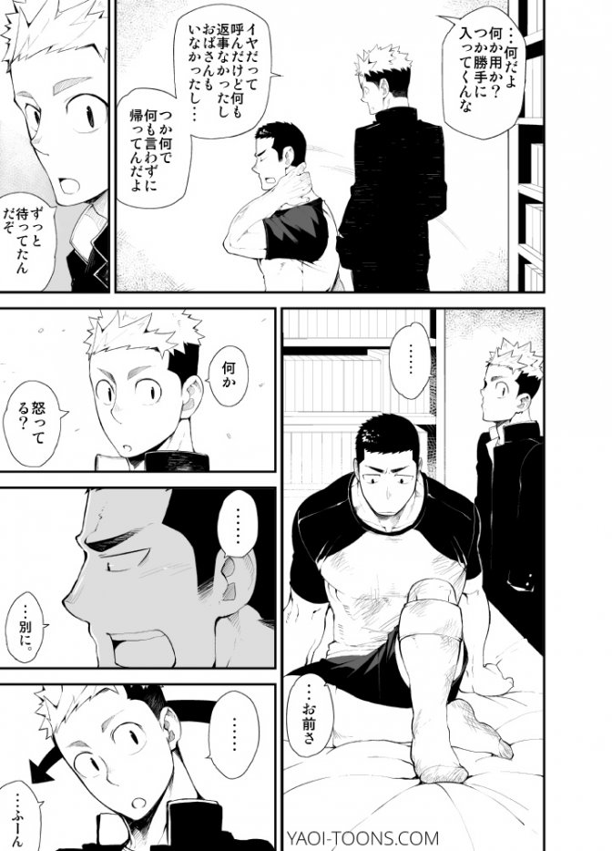 [anything (naop)] Kataomoi Monopoly [Digital] page 22 full