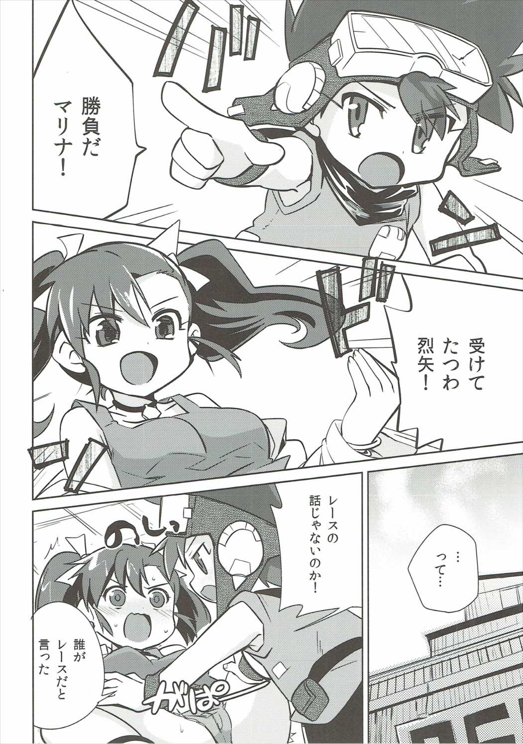 (C86) [EX35 (Kamaboko RED)] Yakedoato (Bakusou Kyoudai Let's and Go!!) page 3 full