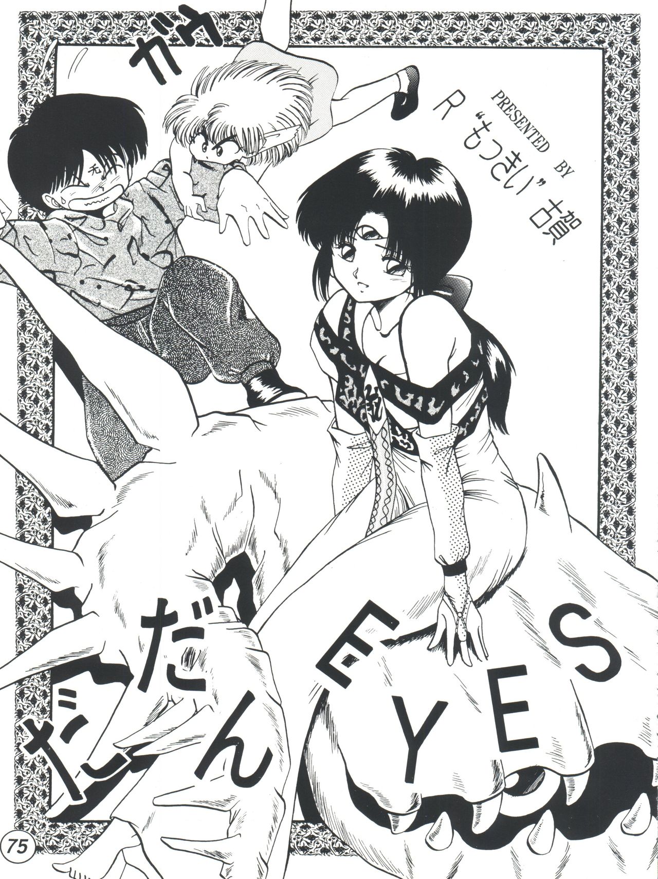 [Tenny Le Tai (R-Koga)] R Time Special (3x3 Eyes, Ranma 1/2, Sailor Moon) page 77 full