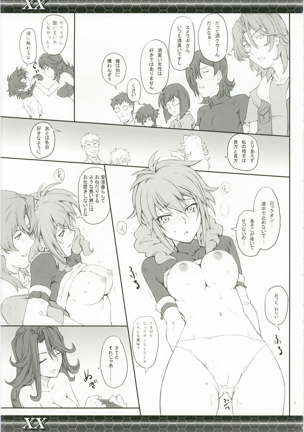 (C73) [Zi (Mutsuki Ginji)] XX (Gundam 00, Lucky Star) page 7 full