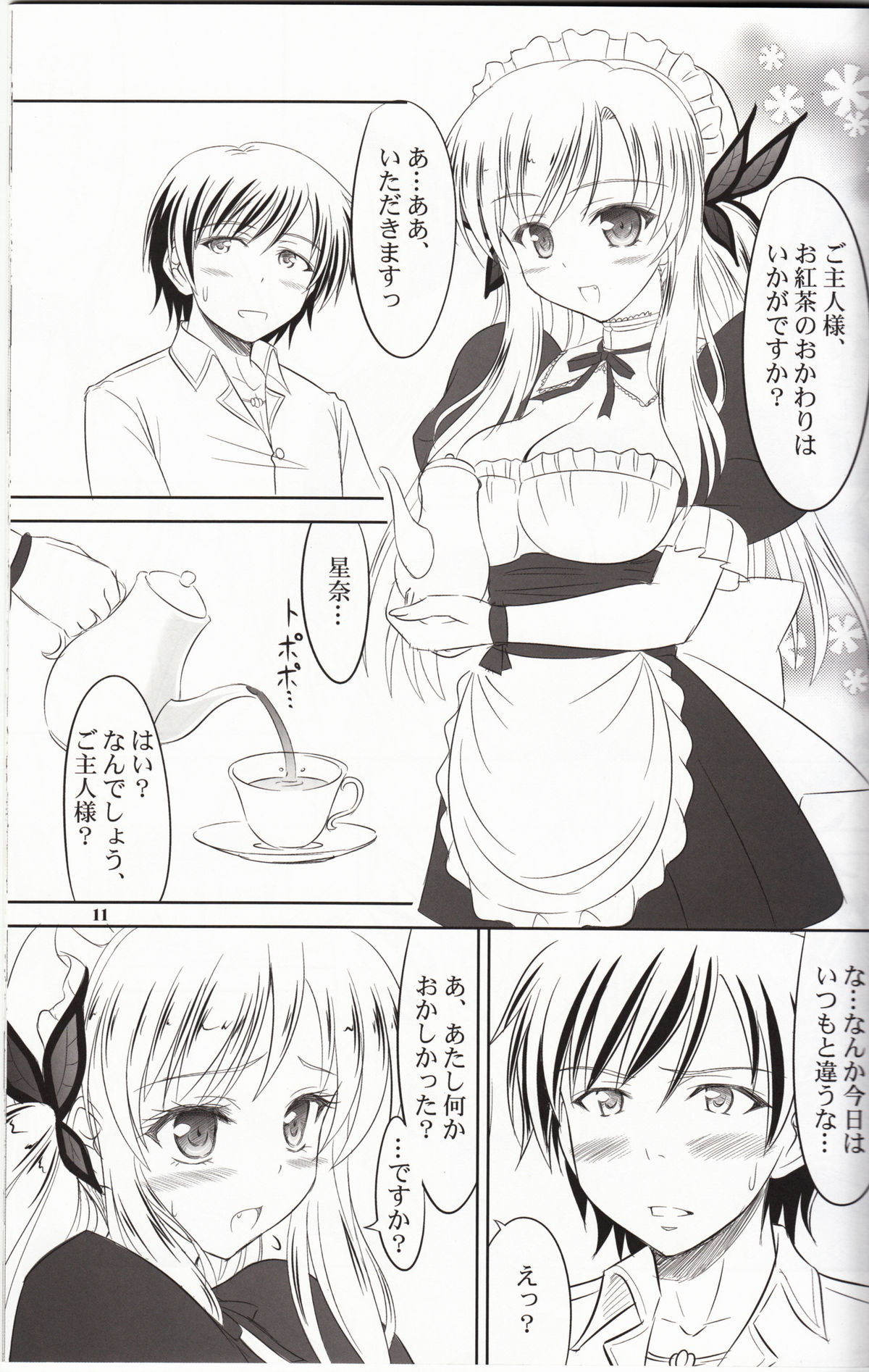 (C81) [KNIGHTS (Kishi Nisen)] Boku wa Sena ni Gohoushi Saretai (Boku wa Tomodachi ga Sukunai page 10 full