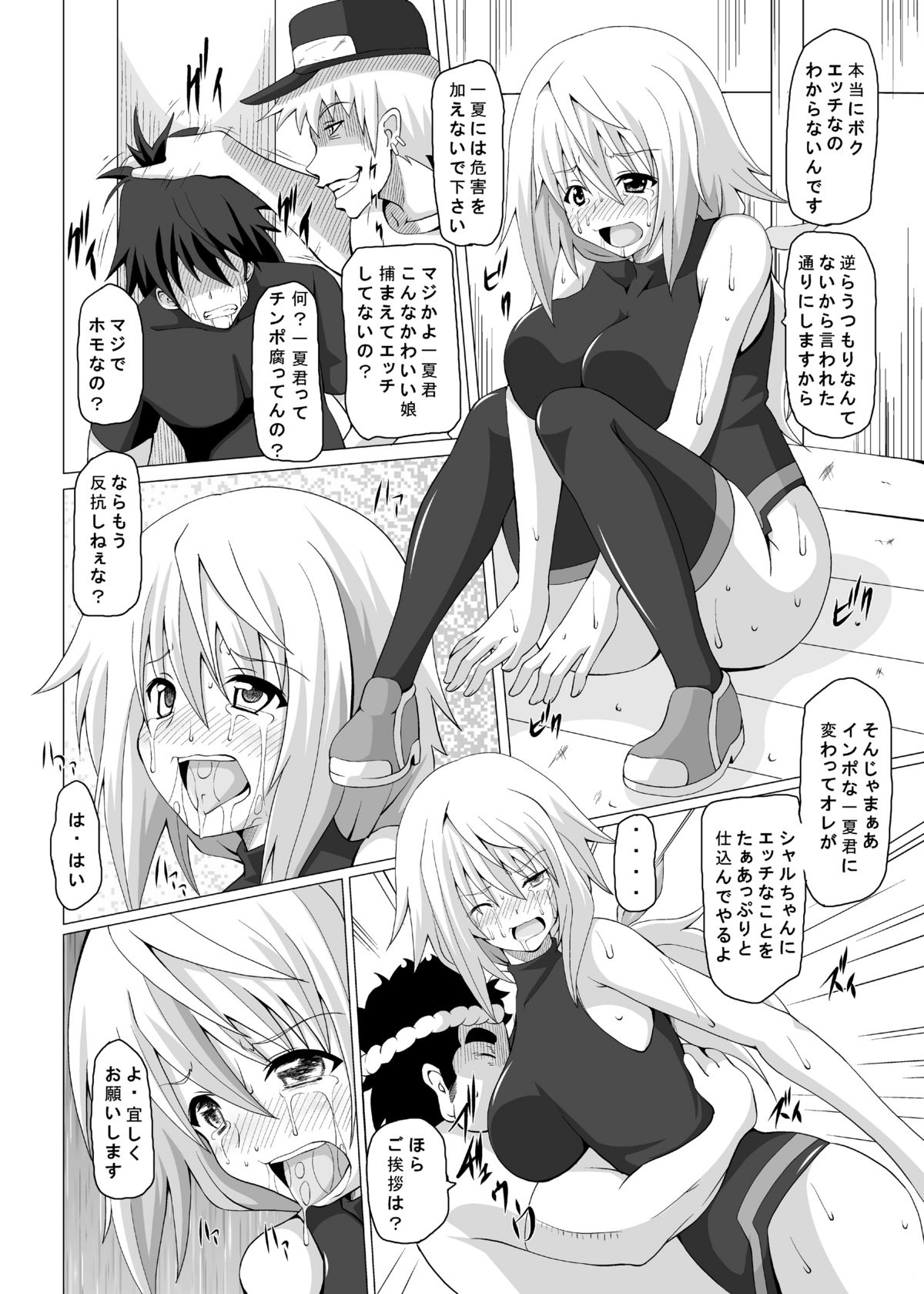 [Kuroi Mono (Akadama)] FIEND IS (Infinite Stratos) [Digital] page 17 full